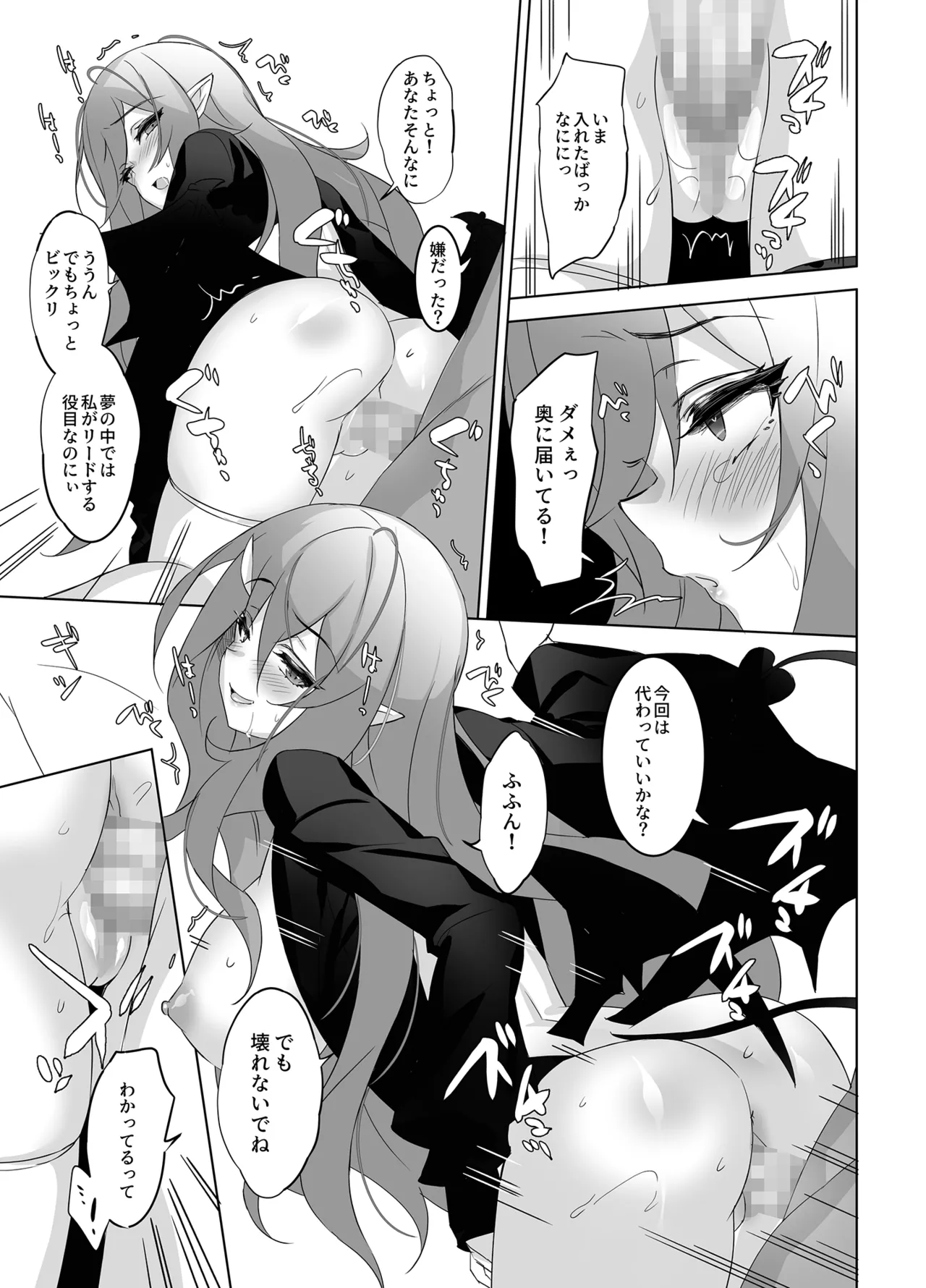 Ore to Kanojo no Gensuimu Tan - Page 36