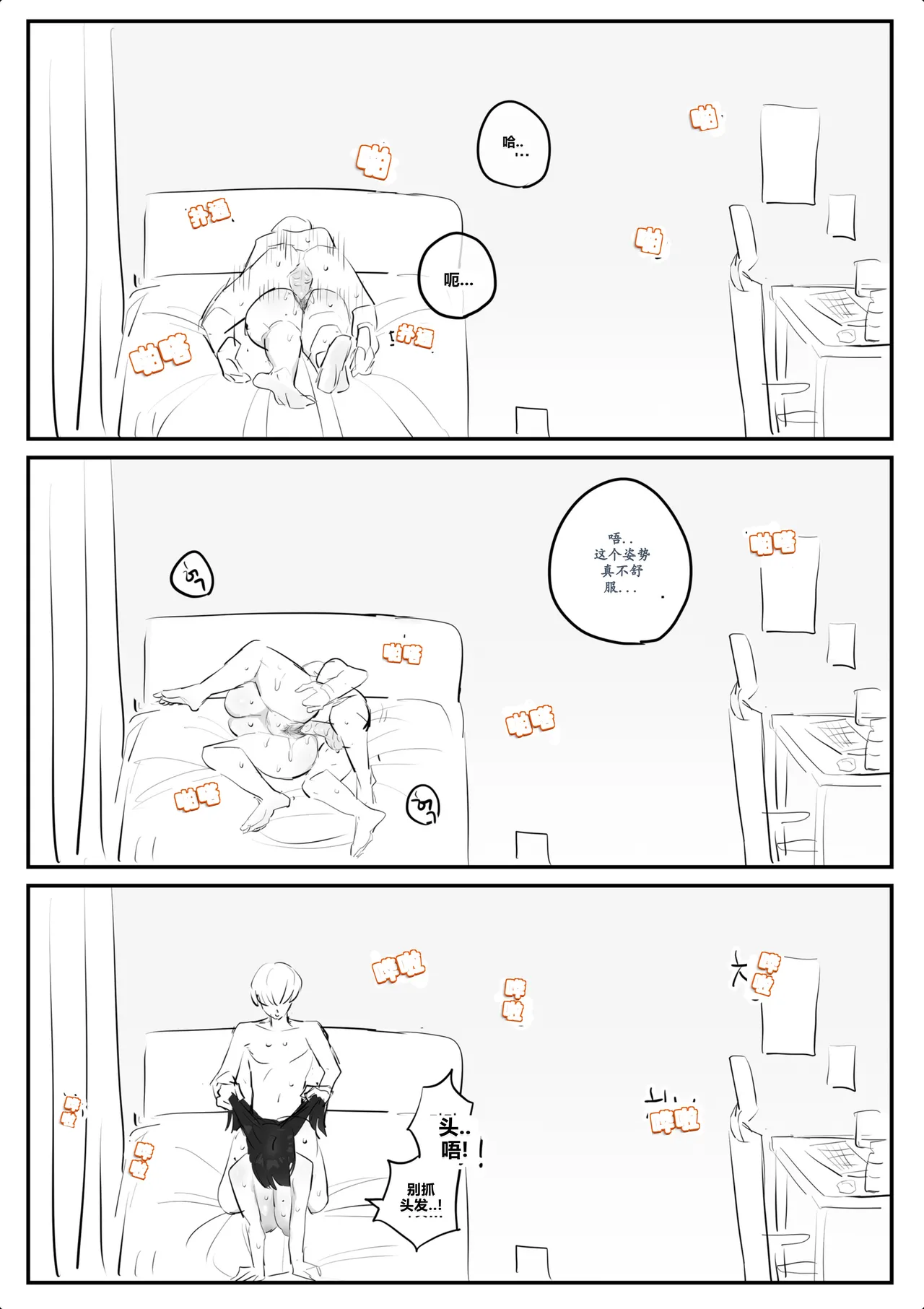 아랫집아줌마 참교육 하는 만화... - Page 59