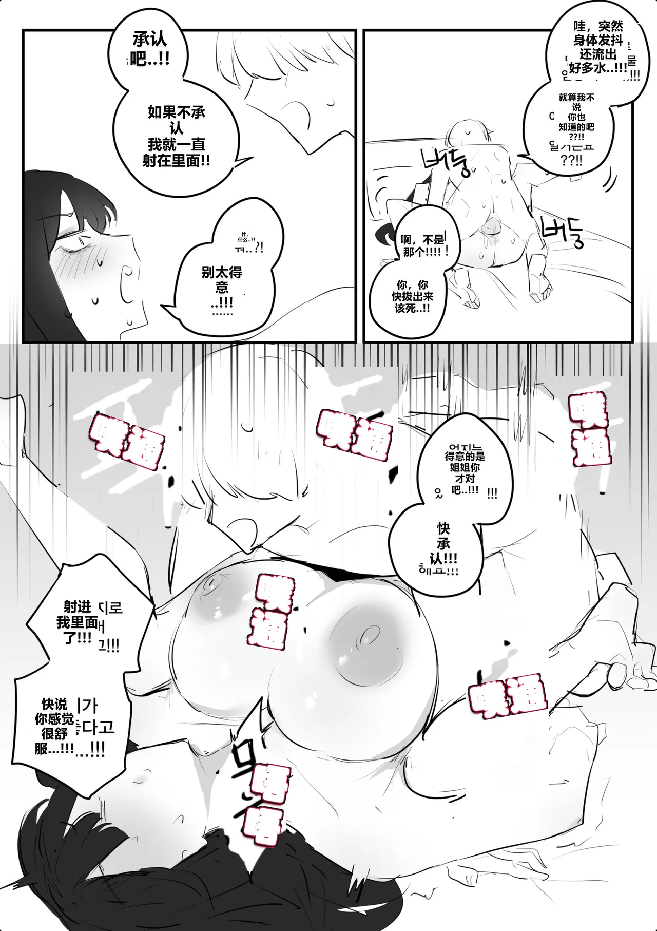 아랫집아줌마 참교육 하는 만화... - Page 64