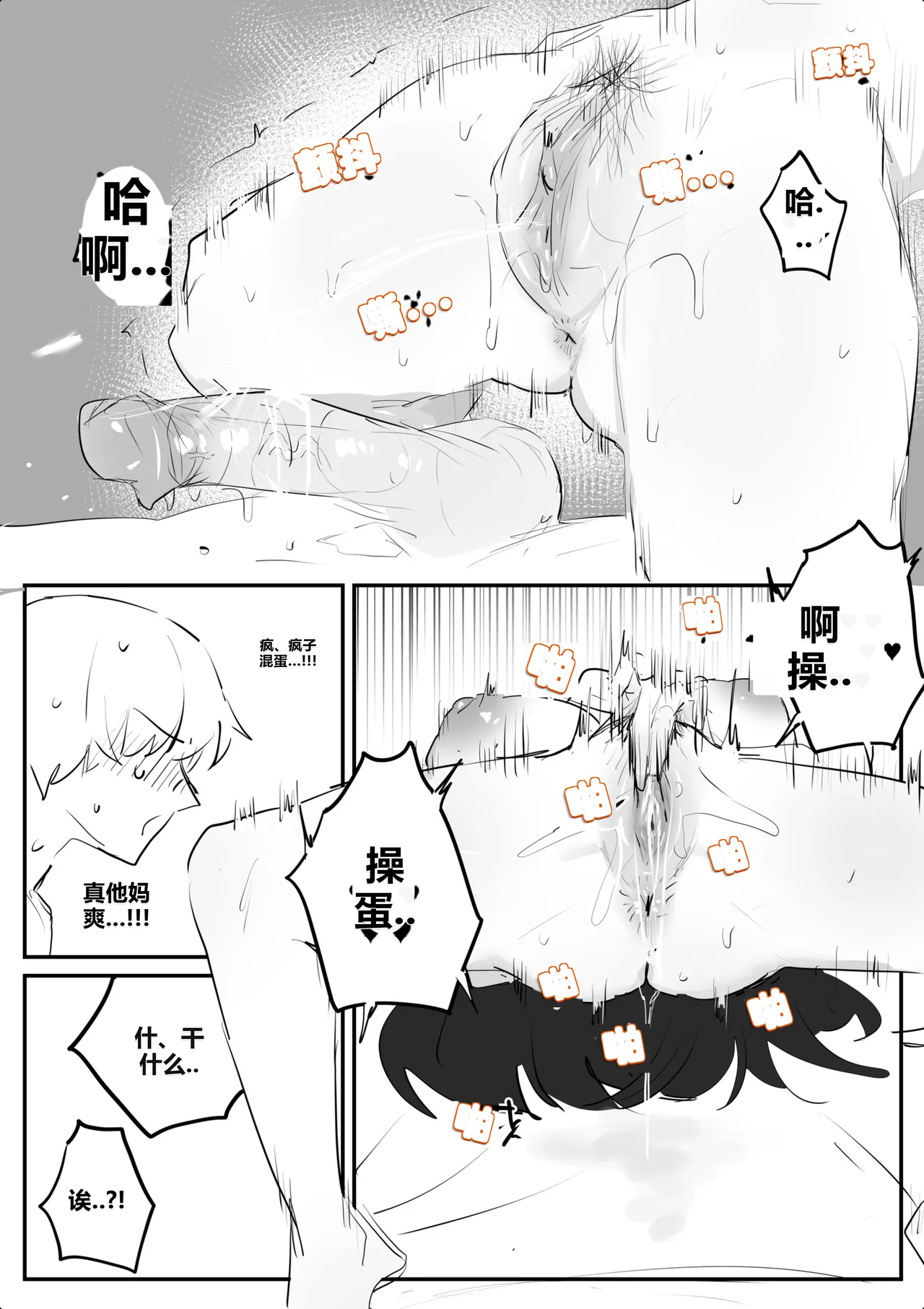 아랫집아줌마 참교육 하는 만화... - Page 72