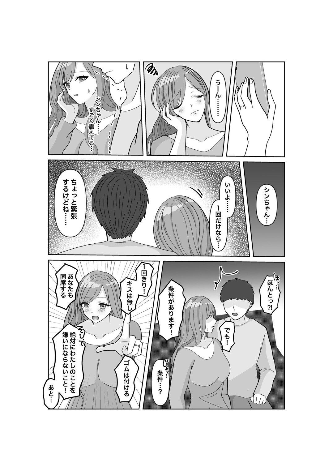 Preview page 7