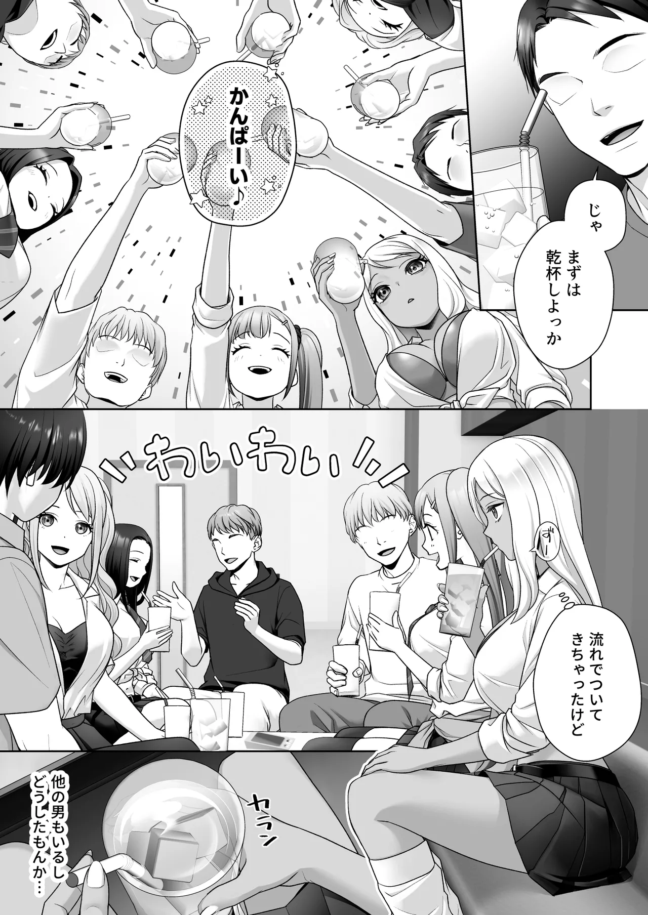 TS Kaihen Note de Yaritai Houdai!? - Page 20