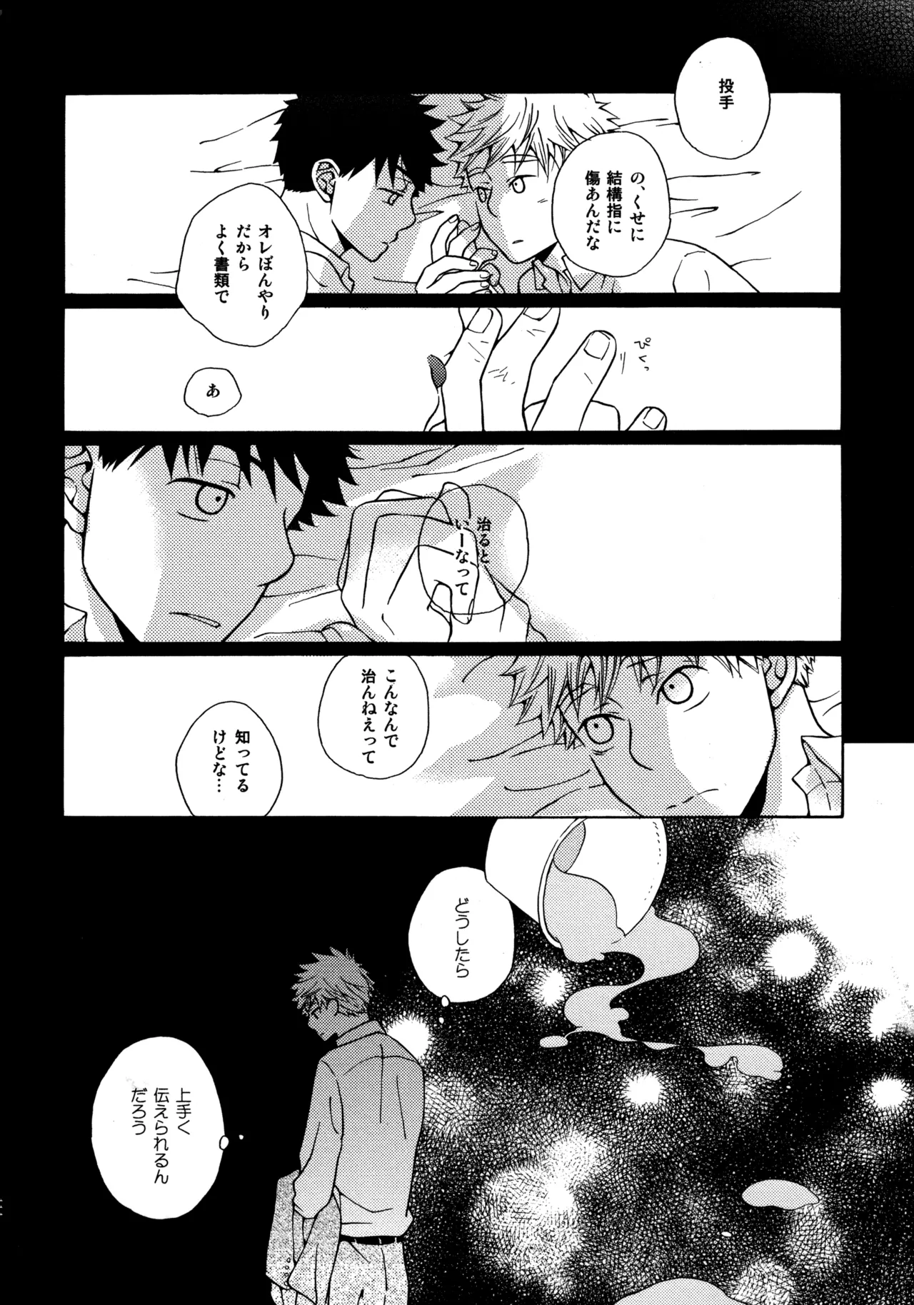 Kiss Me Again!! 3 - Page 113