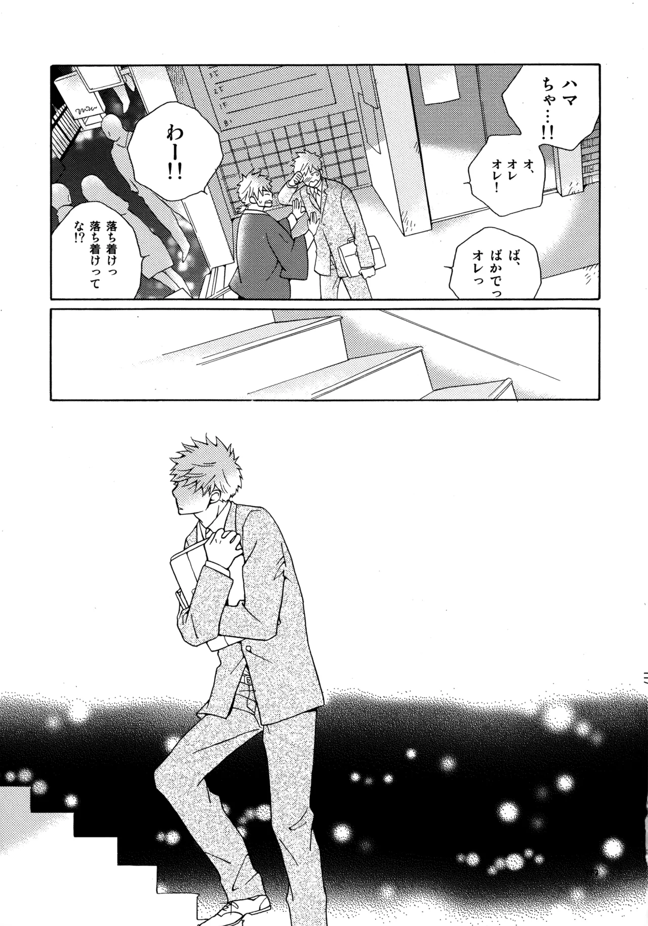 Kiss Me Again!! 3 - Page 116