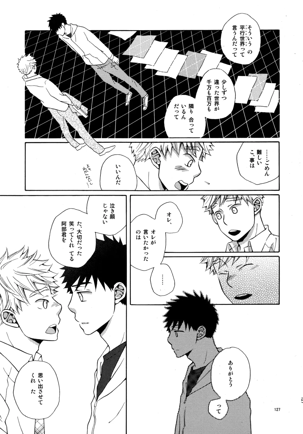 Kiss Me Again!! 3 - Page 126