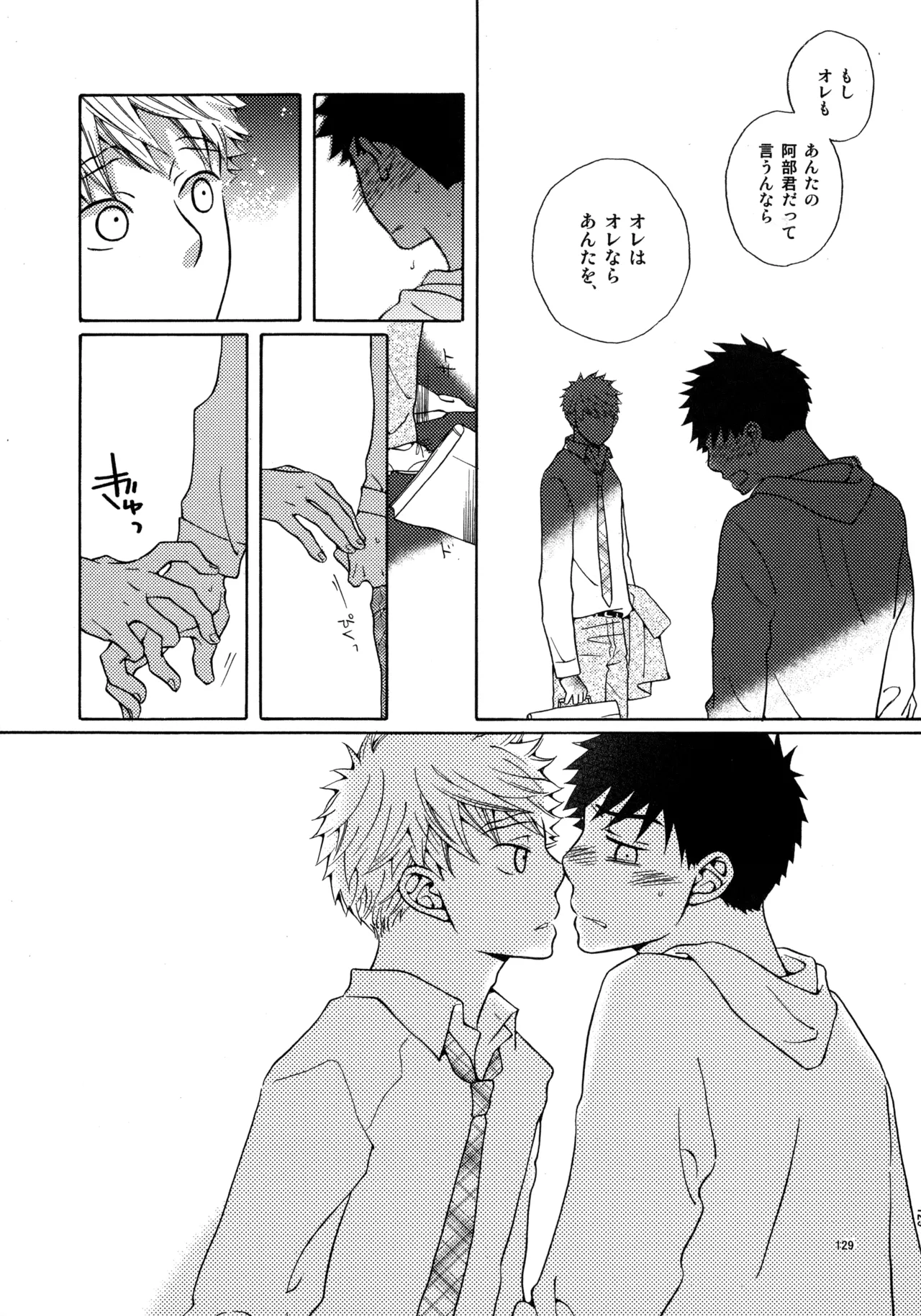 Kiss Me Again!! 3 - Page 128