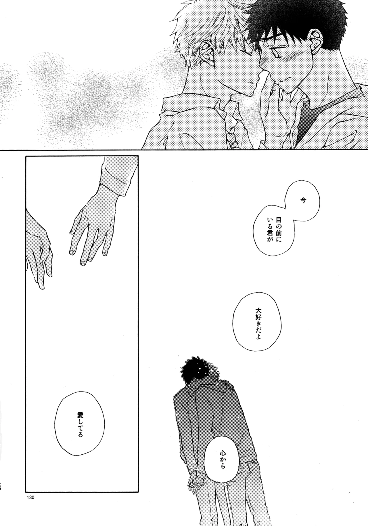 Kiss Me Again!! 3 - Page 129