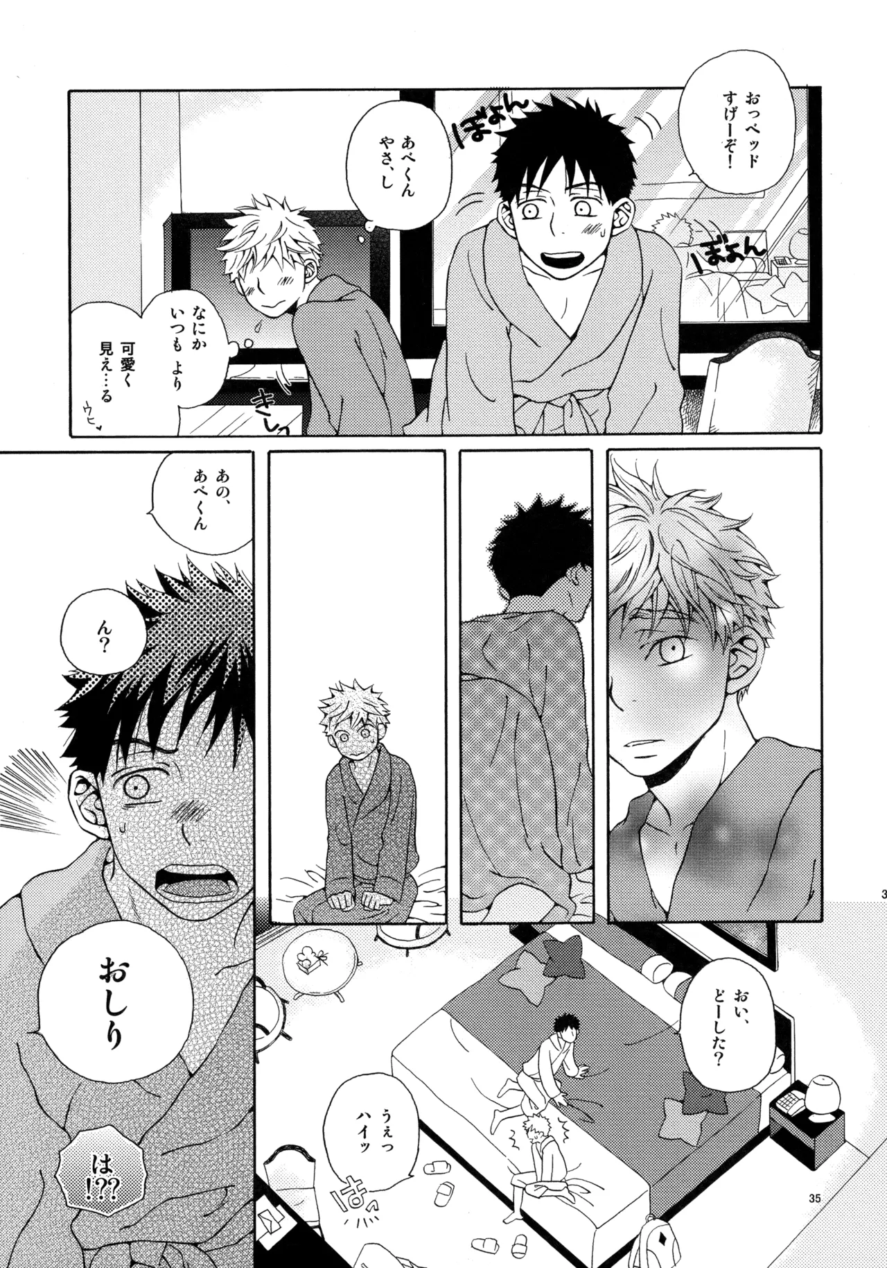 Kiss Me Again!! 3 - Page 34