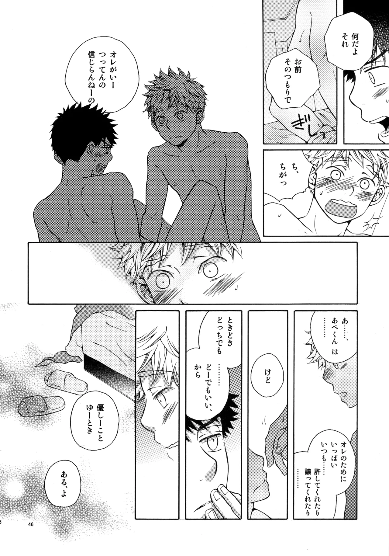 Kiss Me Again!! 3 - Page 45