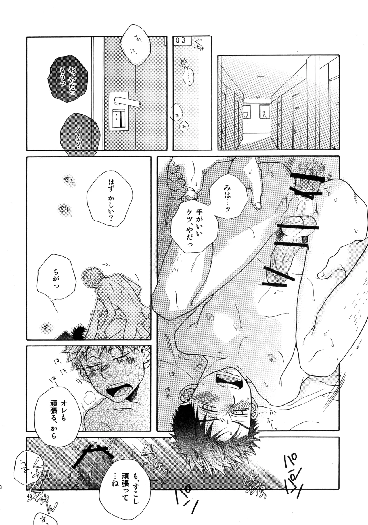 Kiss Me Again!! 3 - Page 47