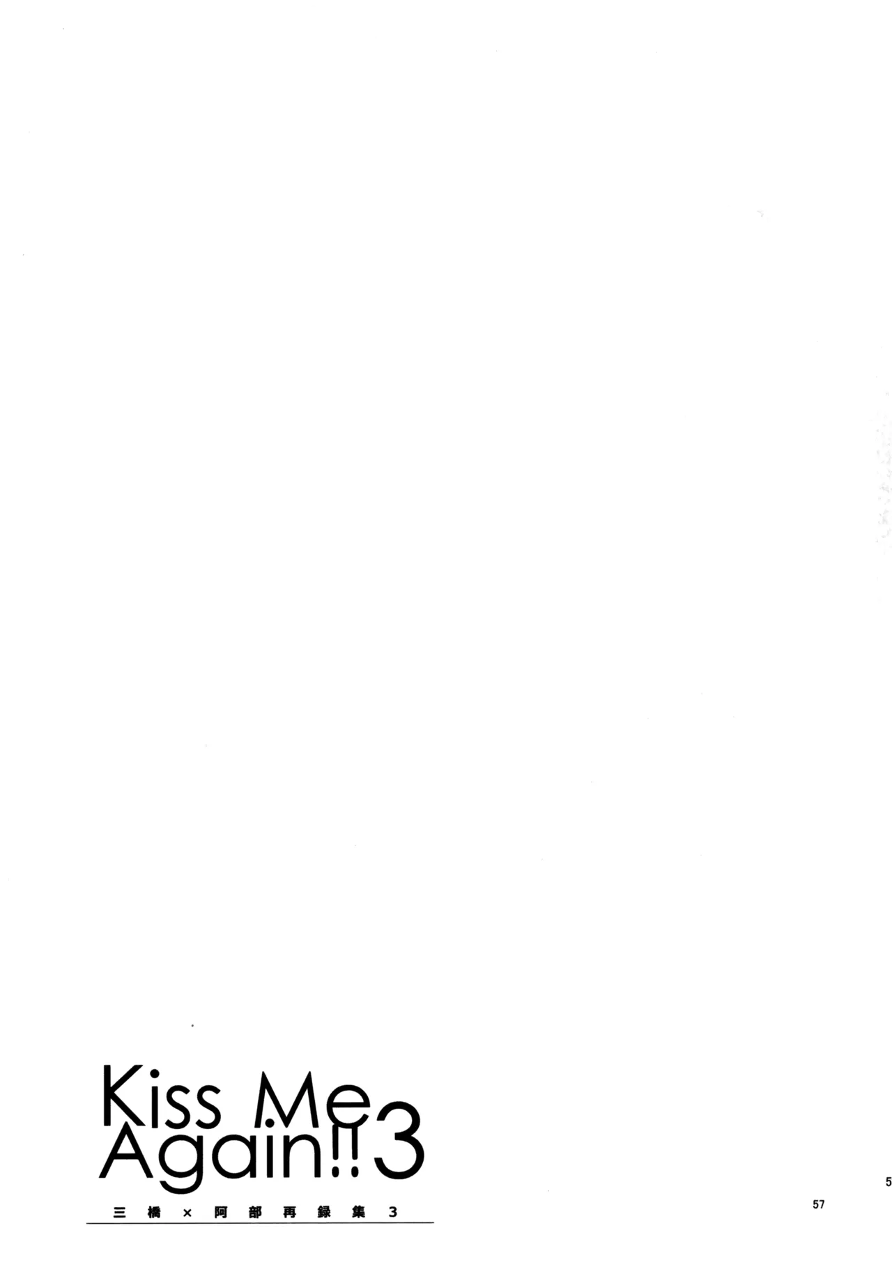 Kiss Me Again!! 3 - Page 56