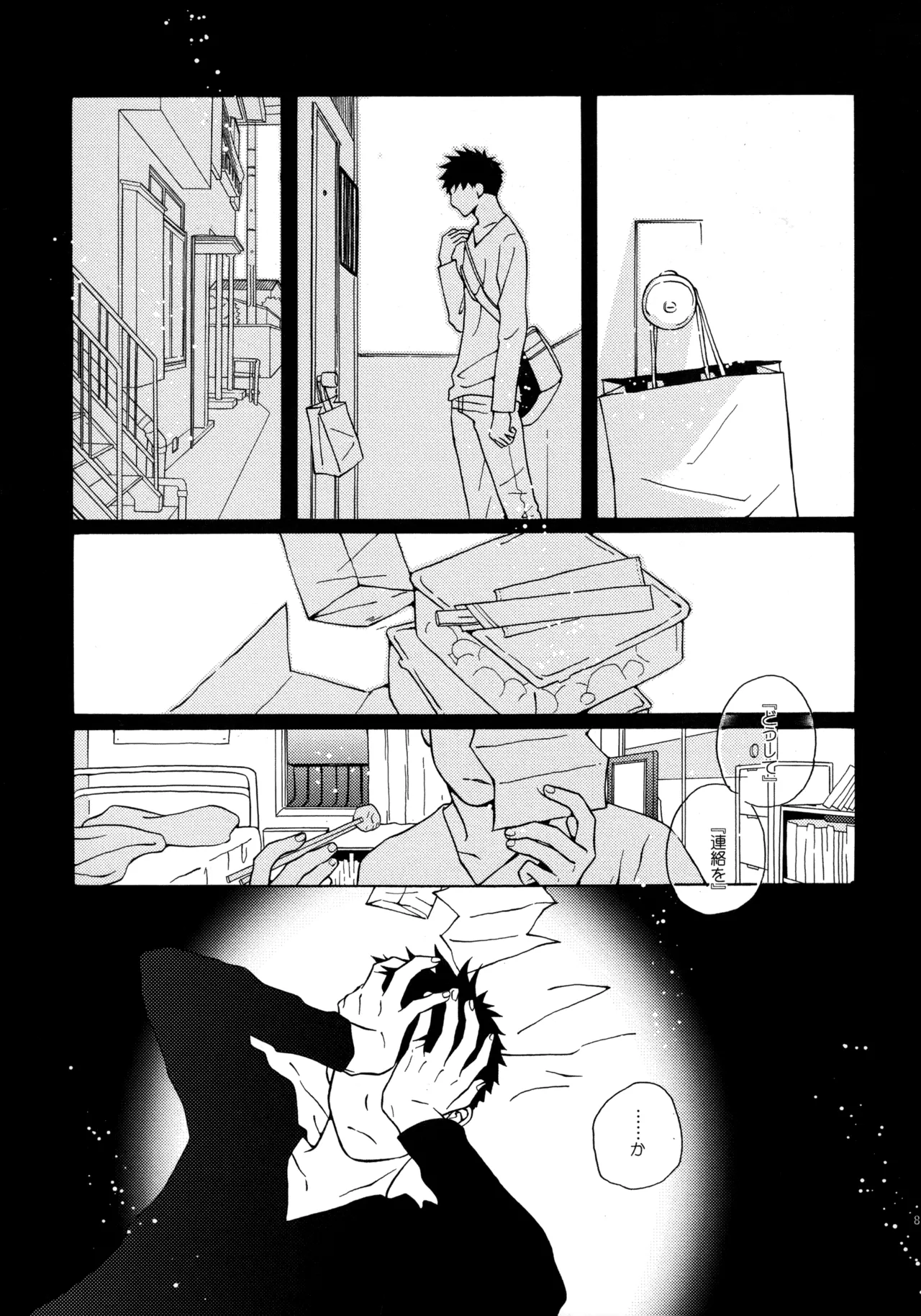 Kiss Me Again!! 3 - Page 80