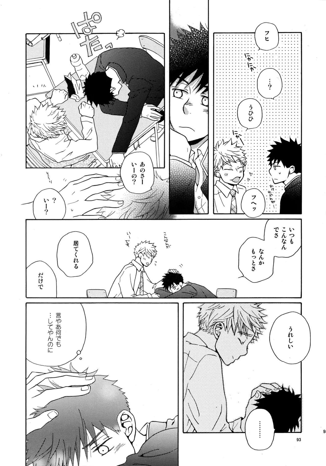 Kiss Me Again!! 3 - Page 92