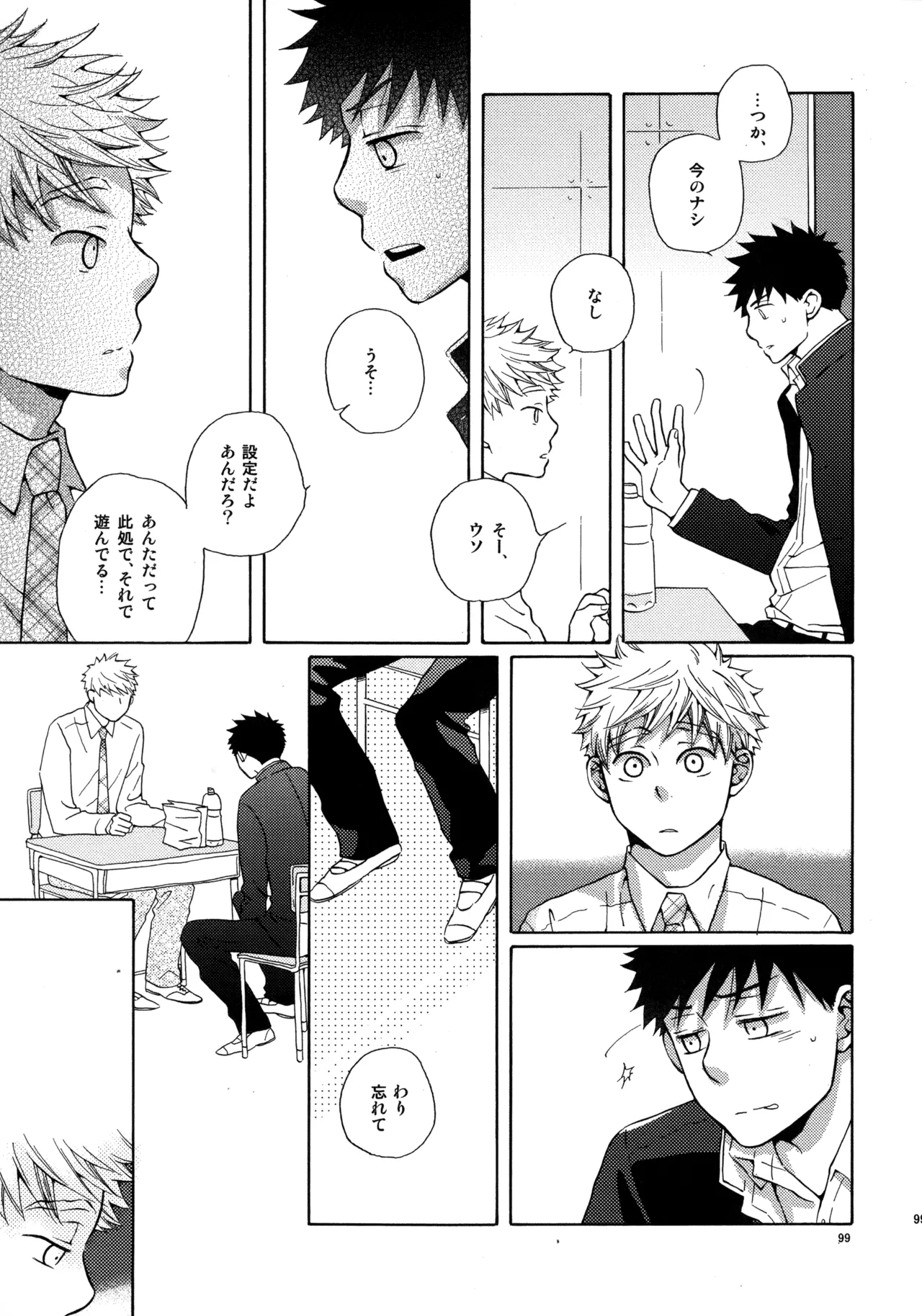 Kiss Me Again!! 3 - Page 98