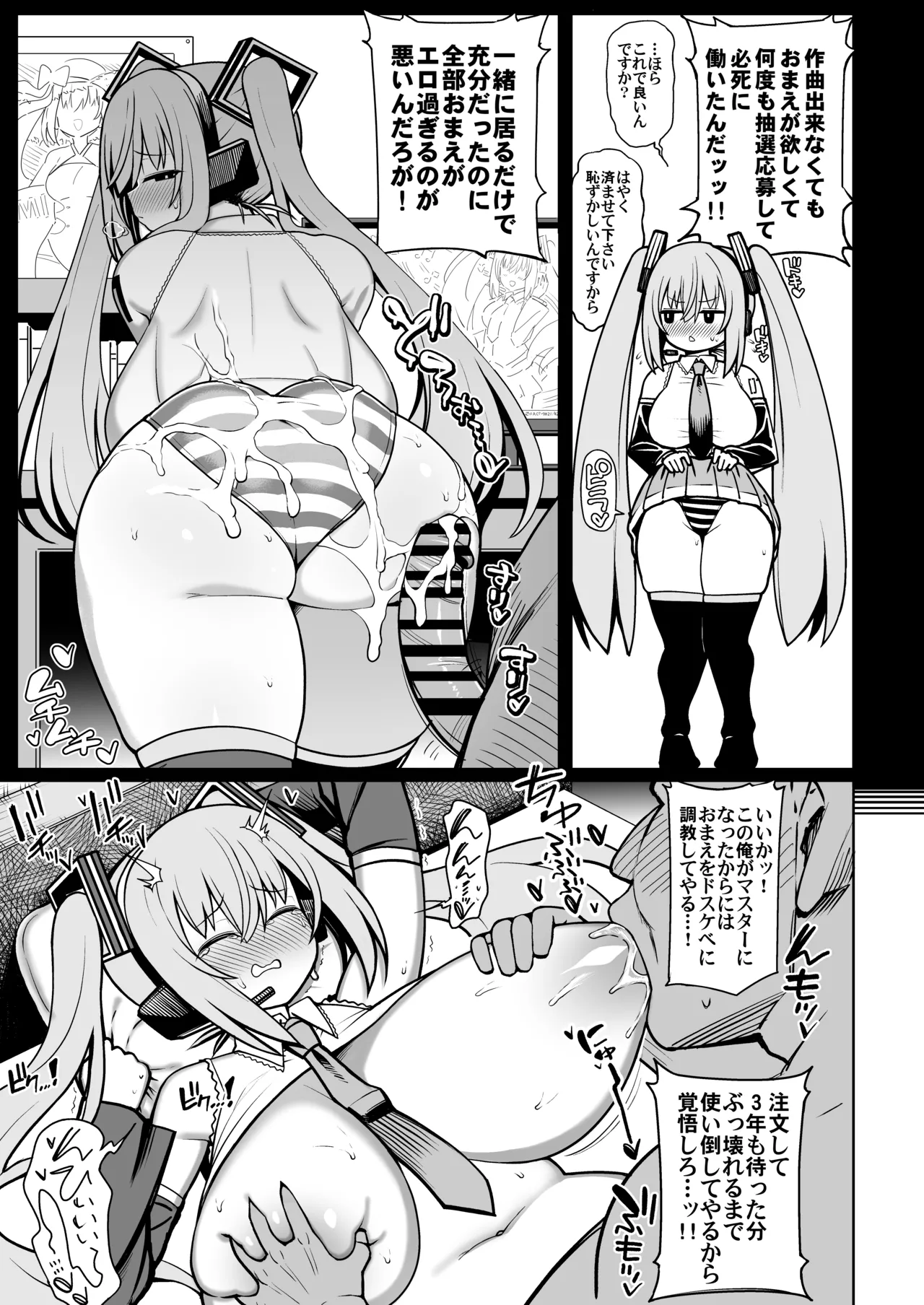 Deka Chichi Miku to Icha Love Ecchi - Page 16