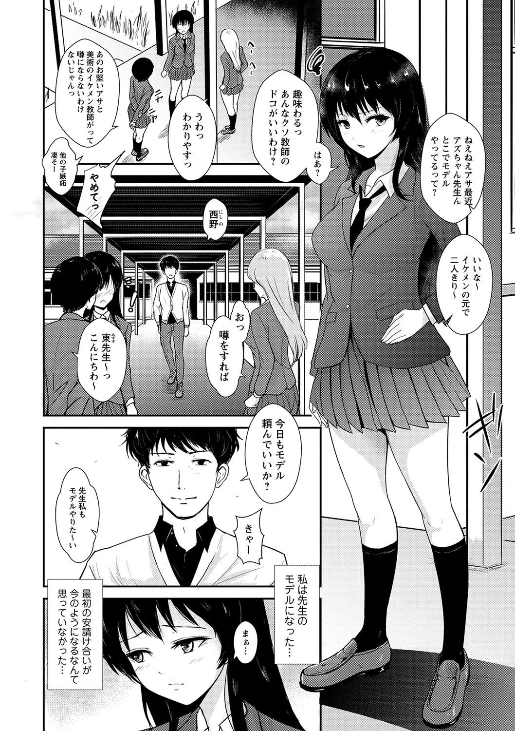 Happyness inside the Slavery【Digital Special Version】 - Page 36
