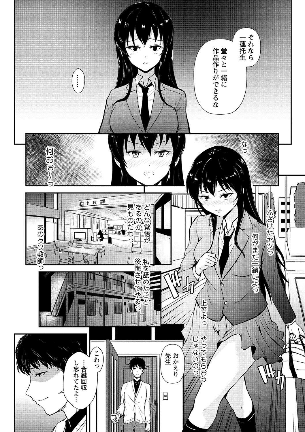 Happyness inside the Slavery【Digital Special Version】 - Page 50