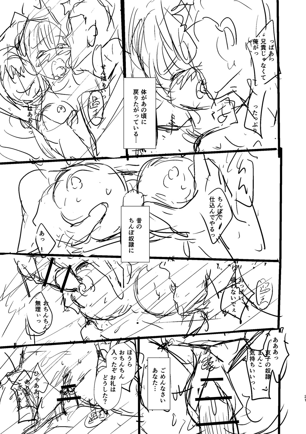 Love's Slave〜 Lovers〜【Digital Special Version】 - Page 360