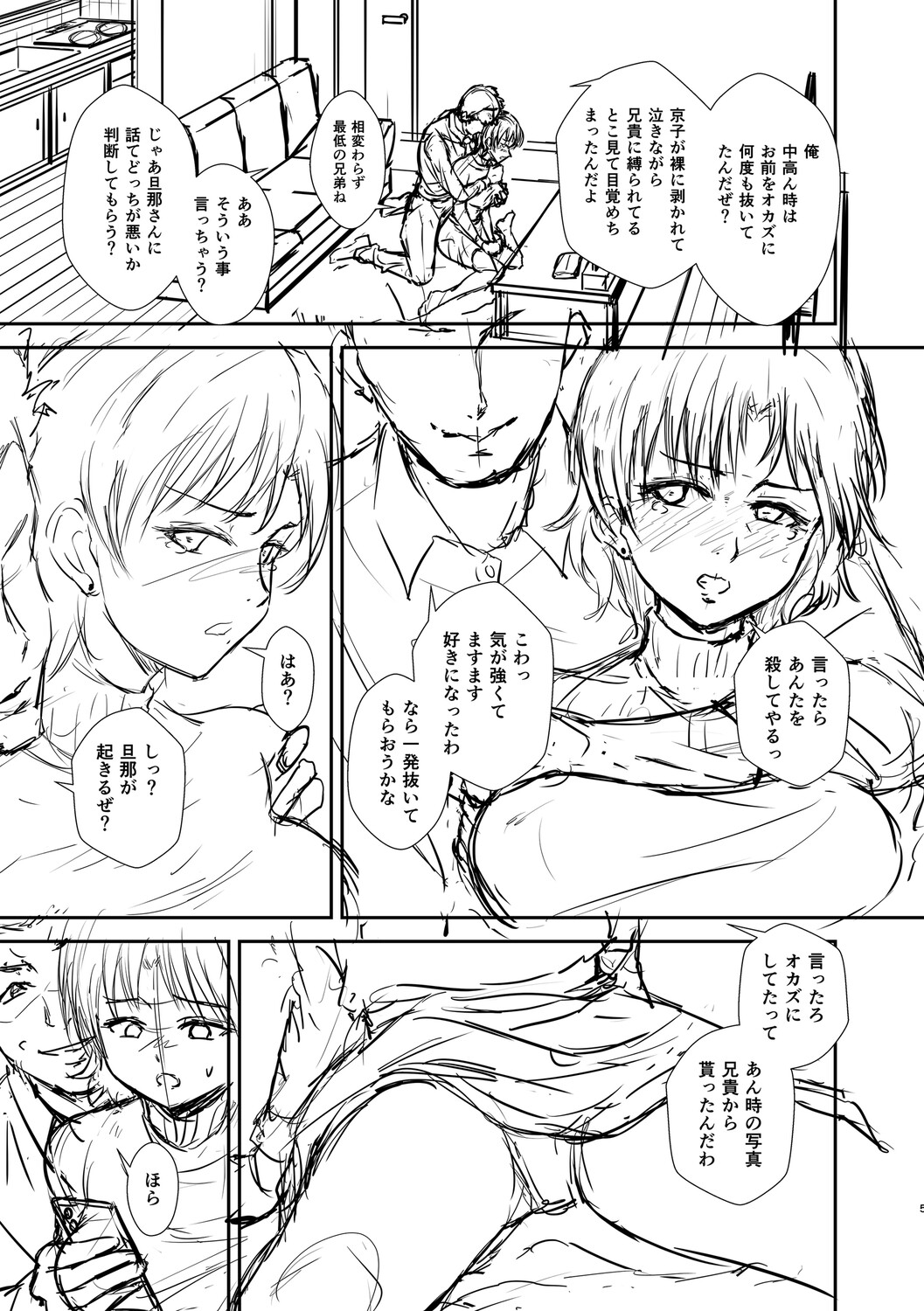 Love's Slave〜 Lovers〜【Digital Special Version】 - Page 370