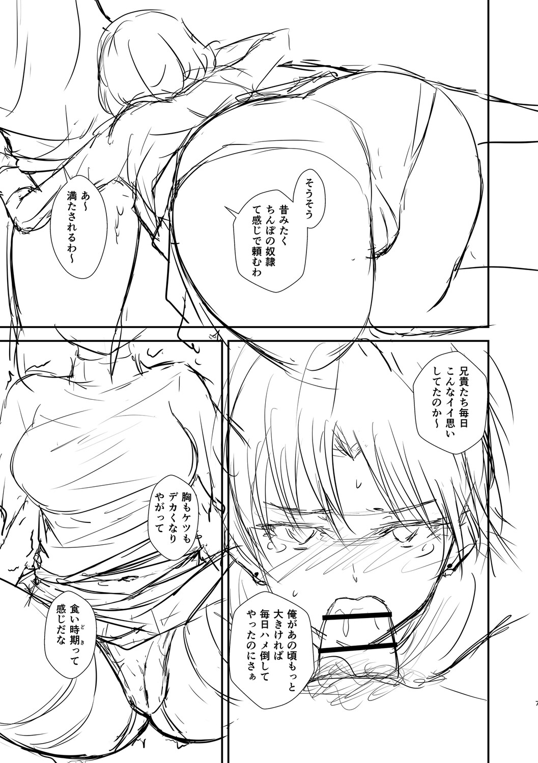 Love's Slave〜 Lovers〜【Digital Special Version】 - Page 372