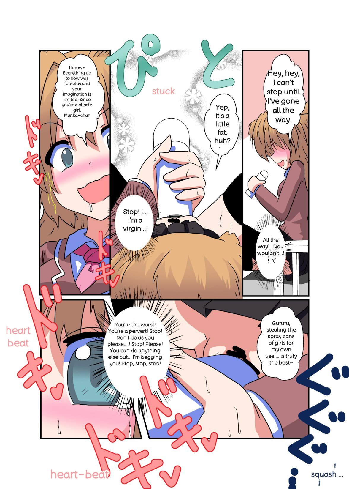 Onnanoko ni hyoi suru hon - Page 15