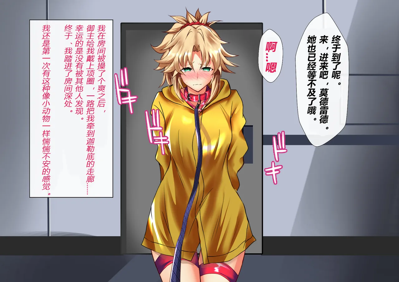FGS2 (Fate-Grand Order)（有条色狼汉化） - Page 131