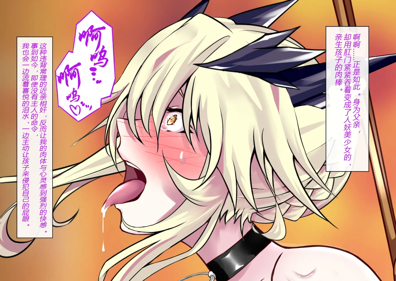 FGS2 (Fate-Grand Order)（有条色狼汉化） - Page 230