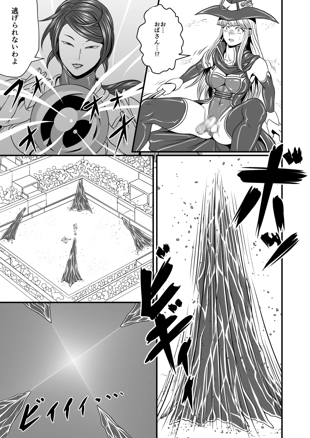 Futa x Futa Fighting Round.4 - Page 21
