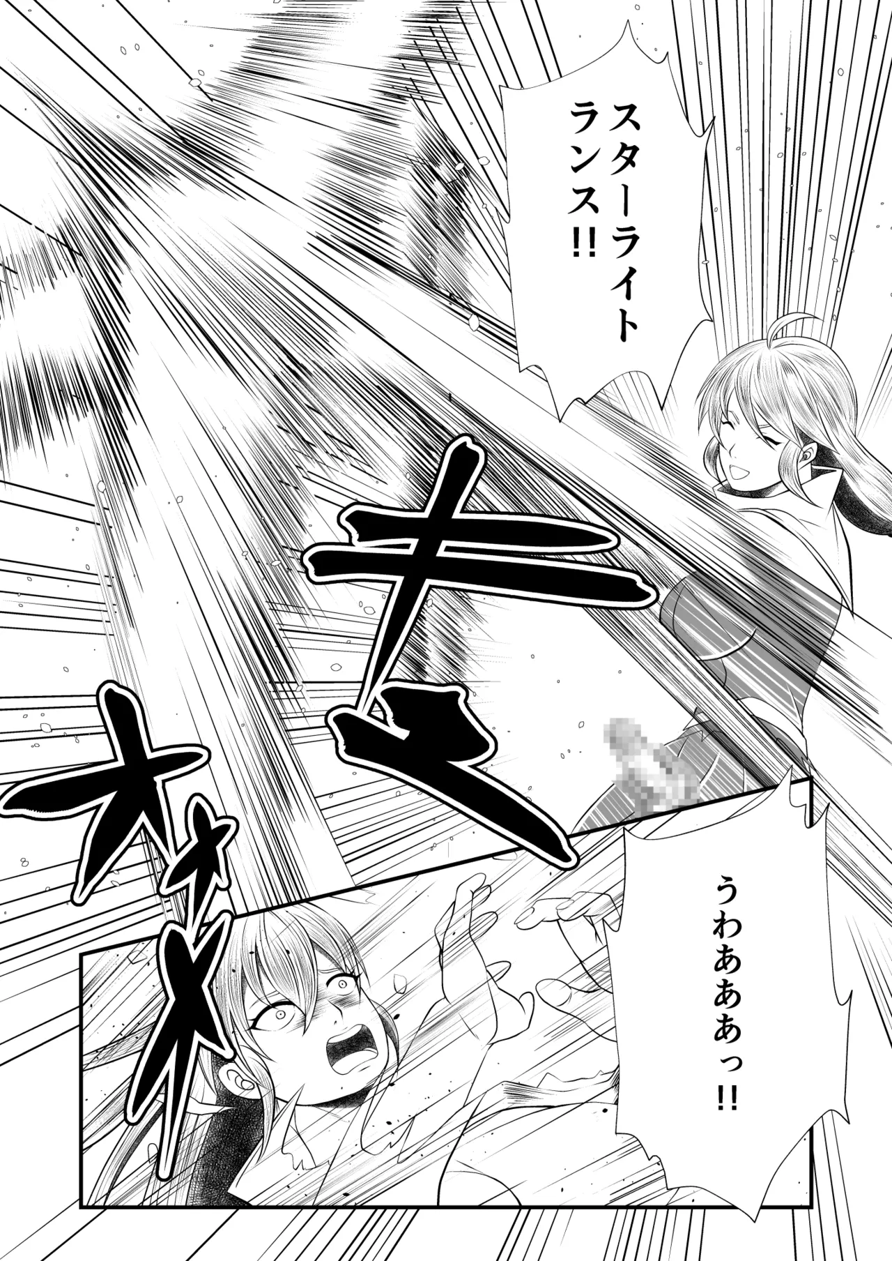 Futa x Futa Fighting Round.6 - Page 30