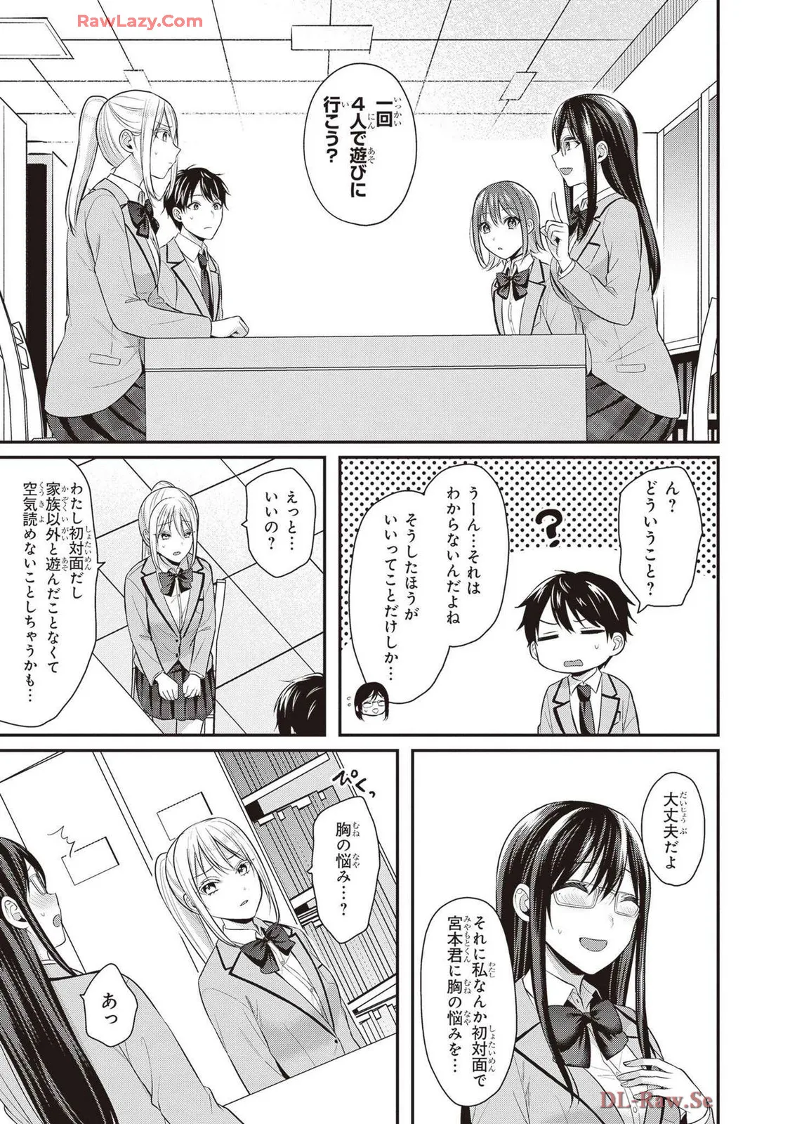 Boukensha ni Nare Nakatta Ore, Skill “Oppai Kyousei” de Nayameru Ano Ko wo Hito Dasuke!? Volume 1 - Page 175