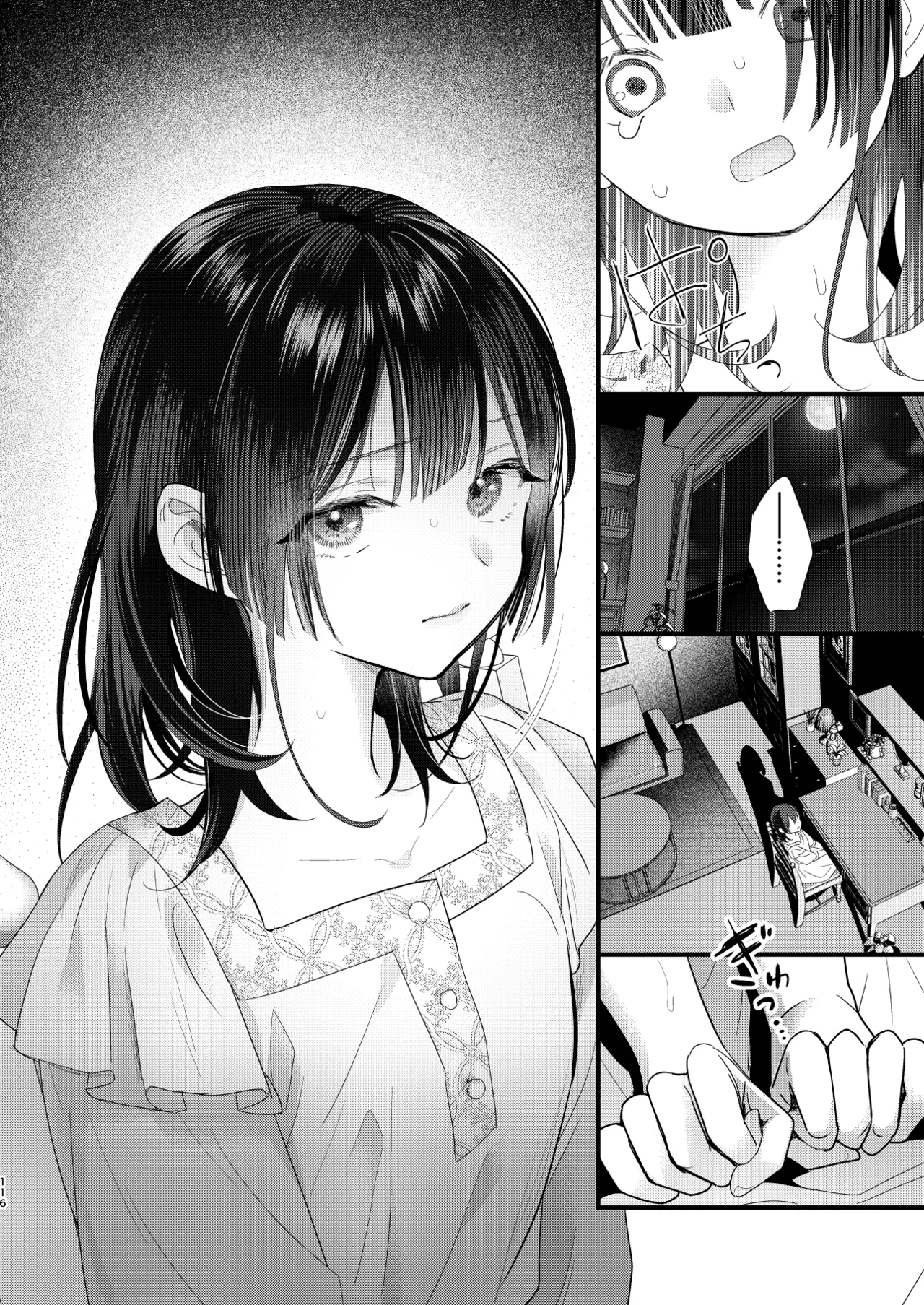Tsumi to Batsu. 4 - Page 117