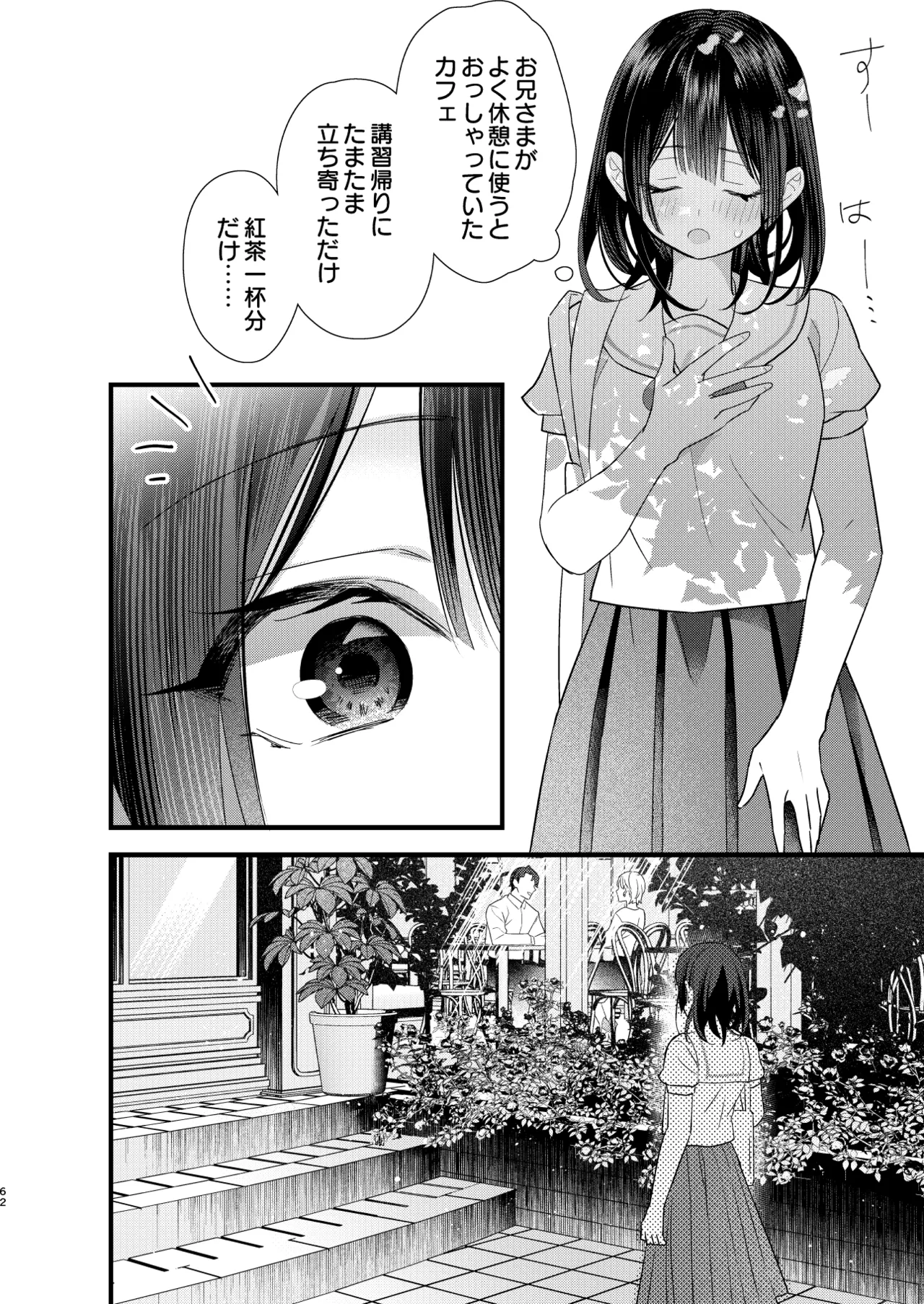 Tsumi to Batsu. 4 - Page 63