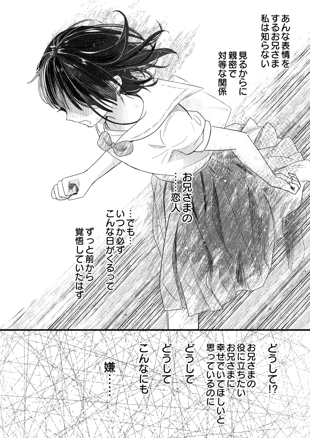 Tsumi to Batsu. 4 - Page 65