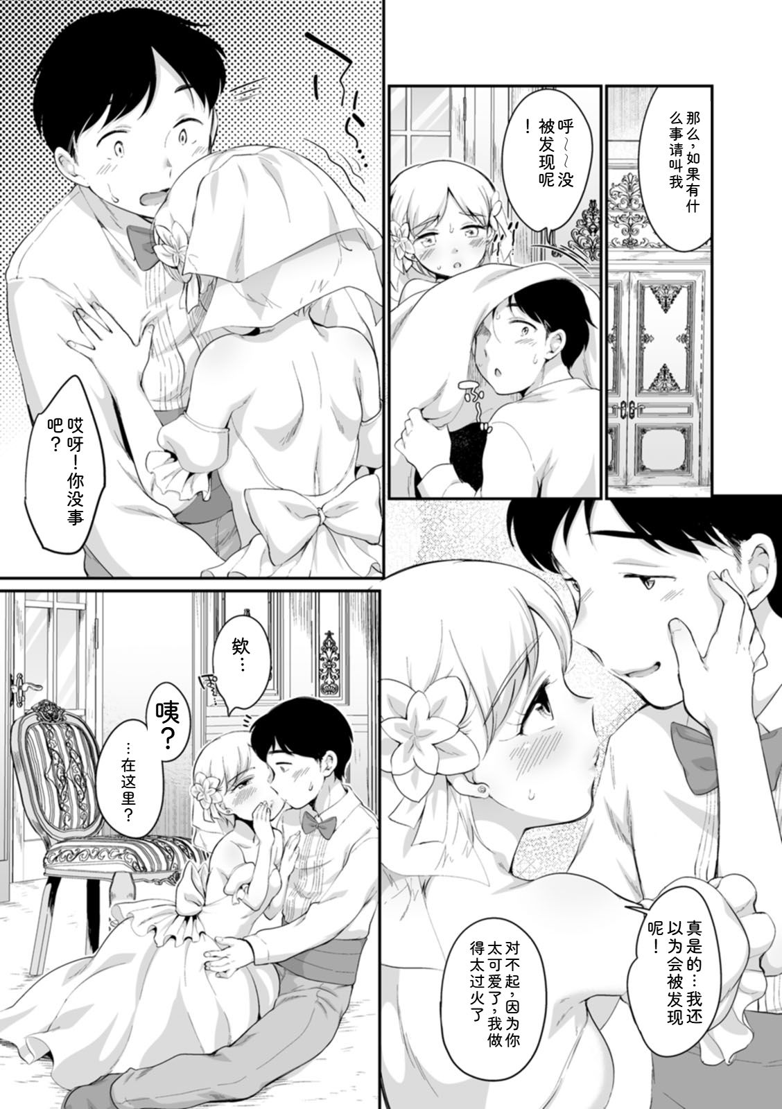 Suki Darake - Page 121