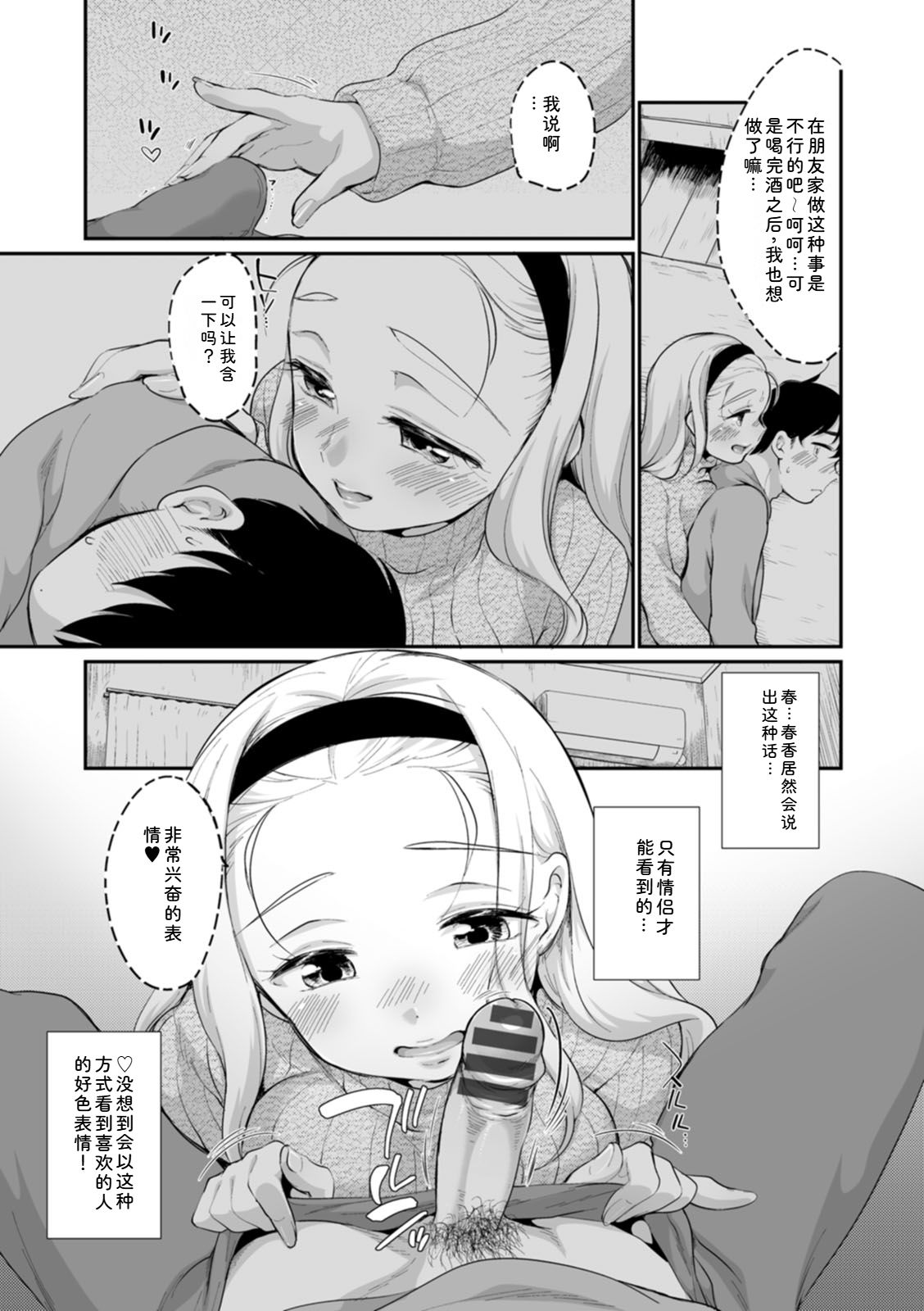 Suki Darake - Page 137