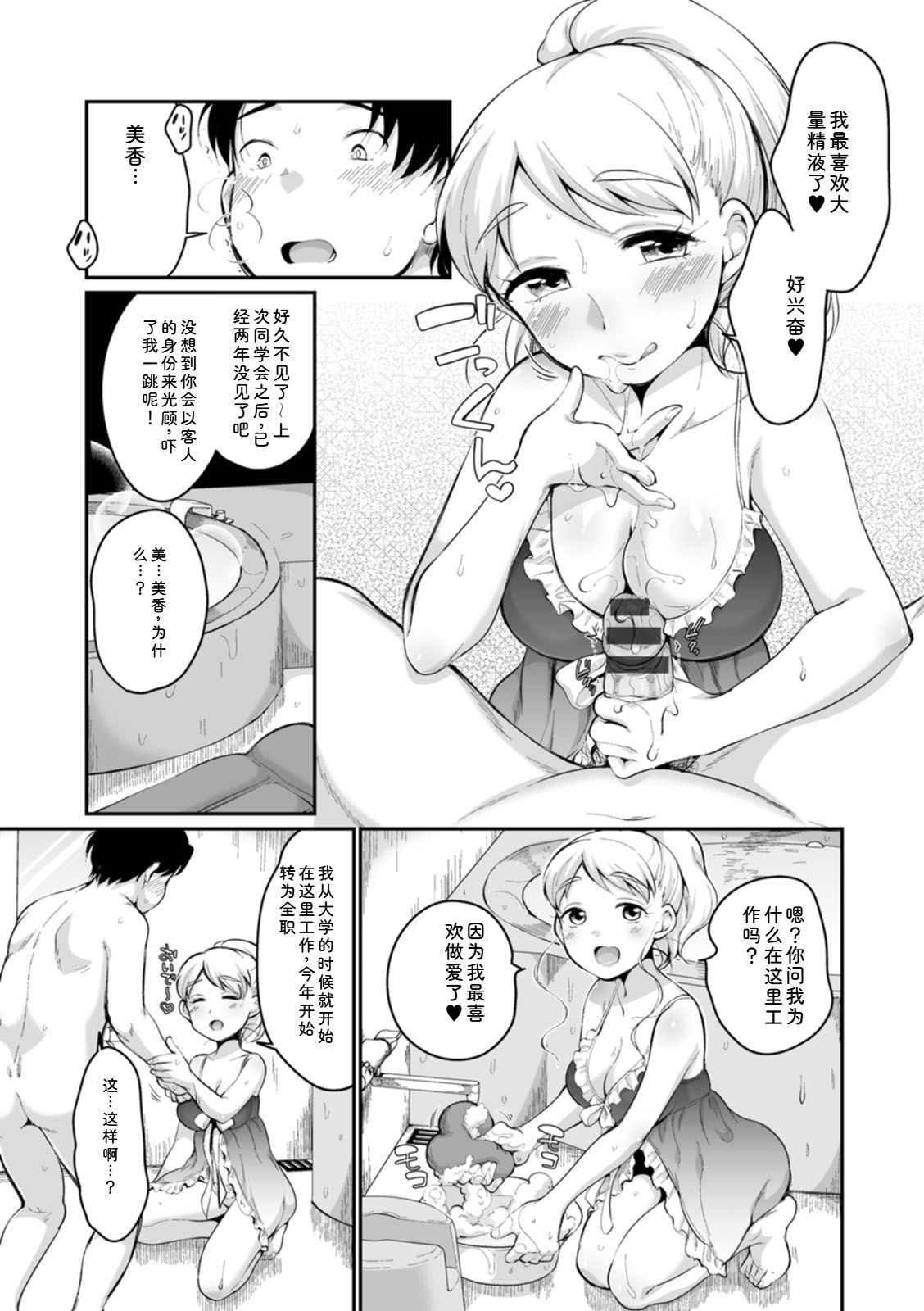 Suki Darake - Page 179