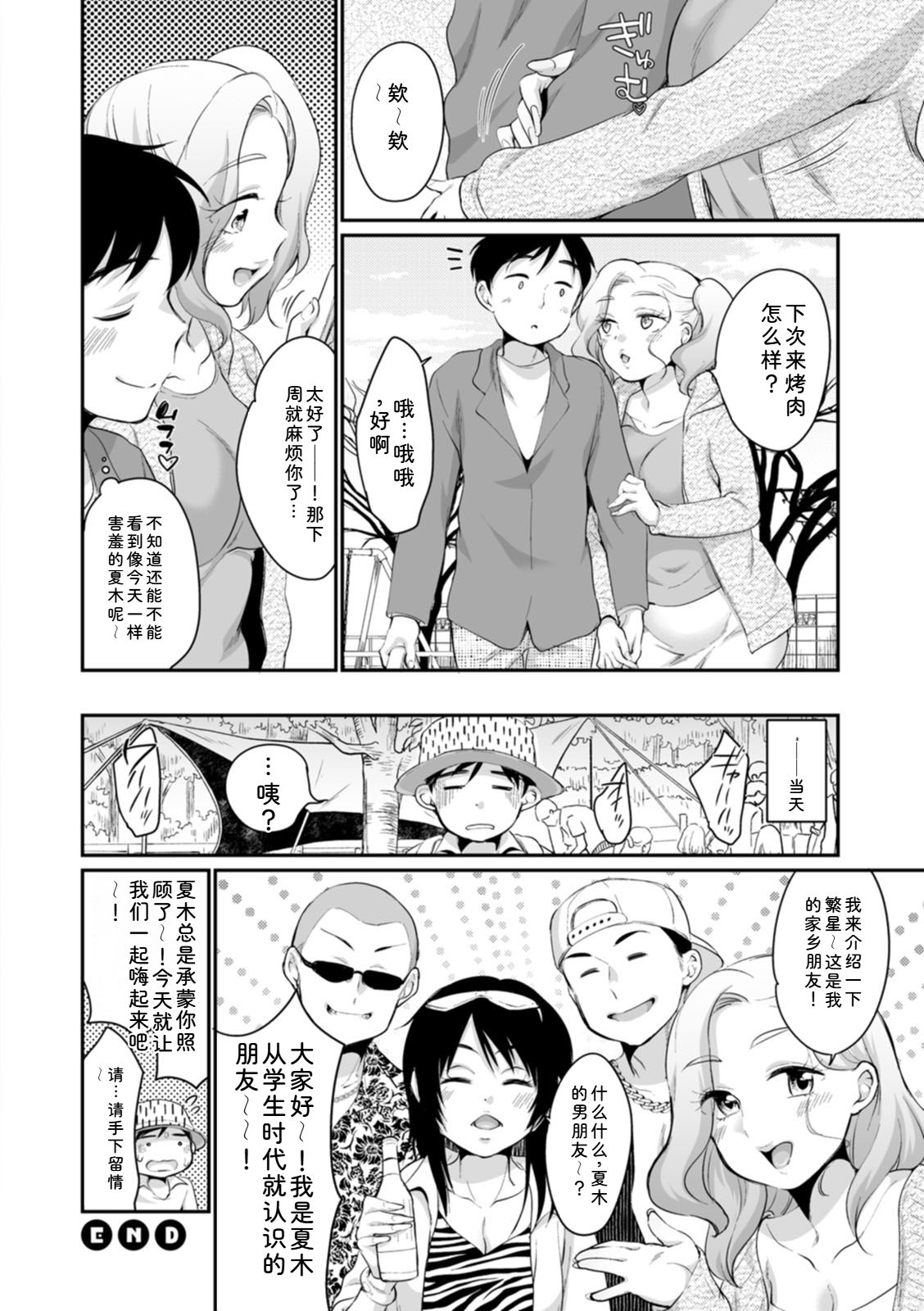 Suki Darake - Page 48
