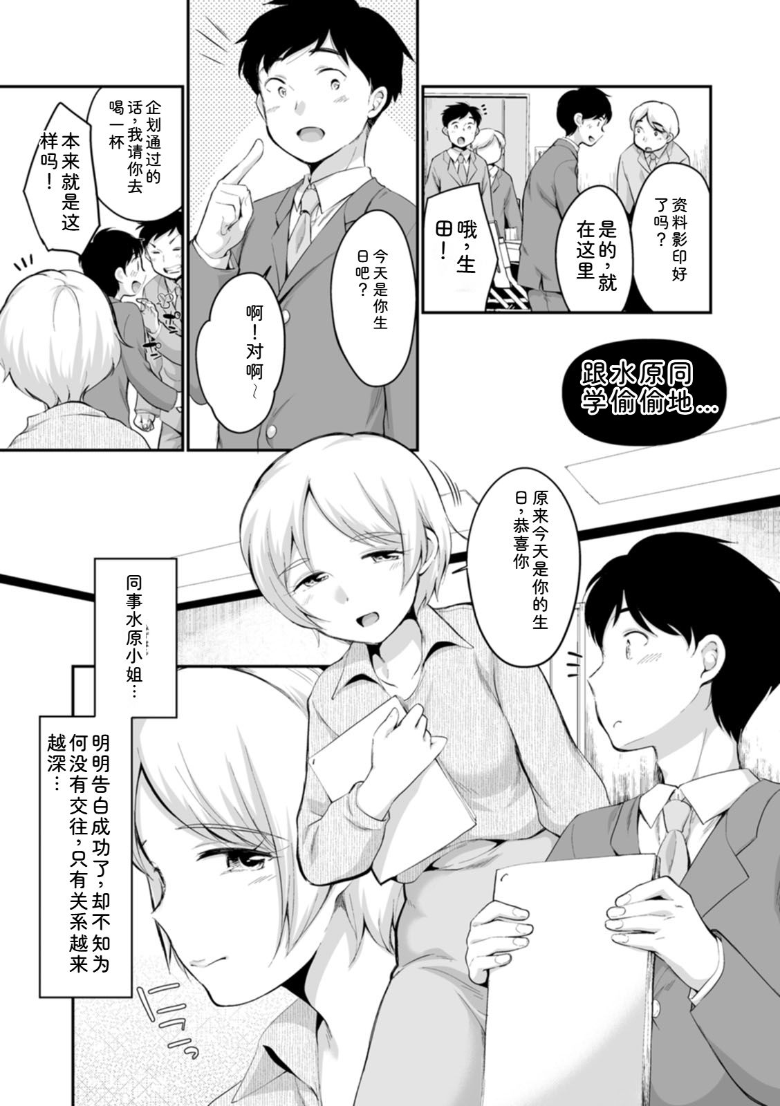 Suki Darake - Page 51