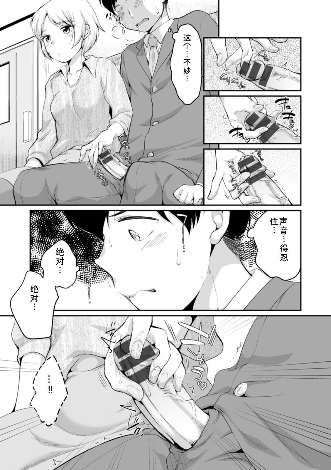 Suki Darake - Page 55