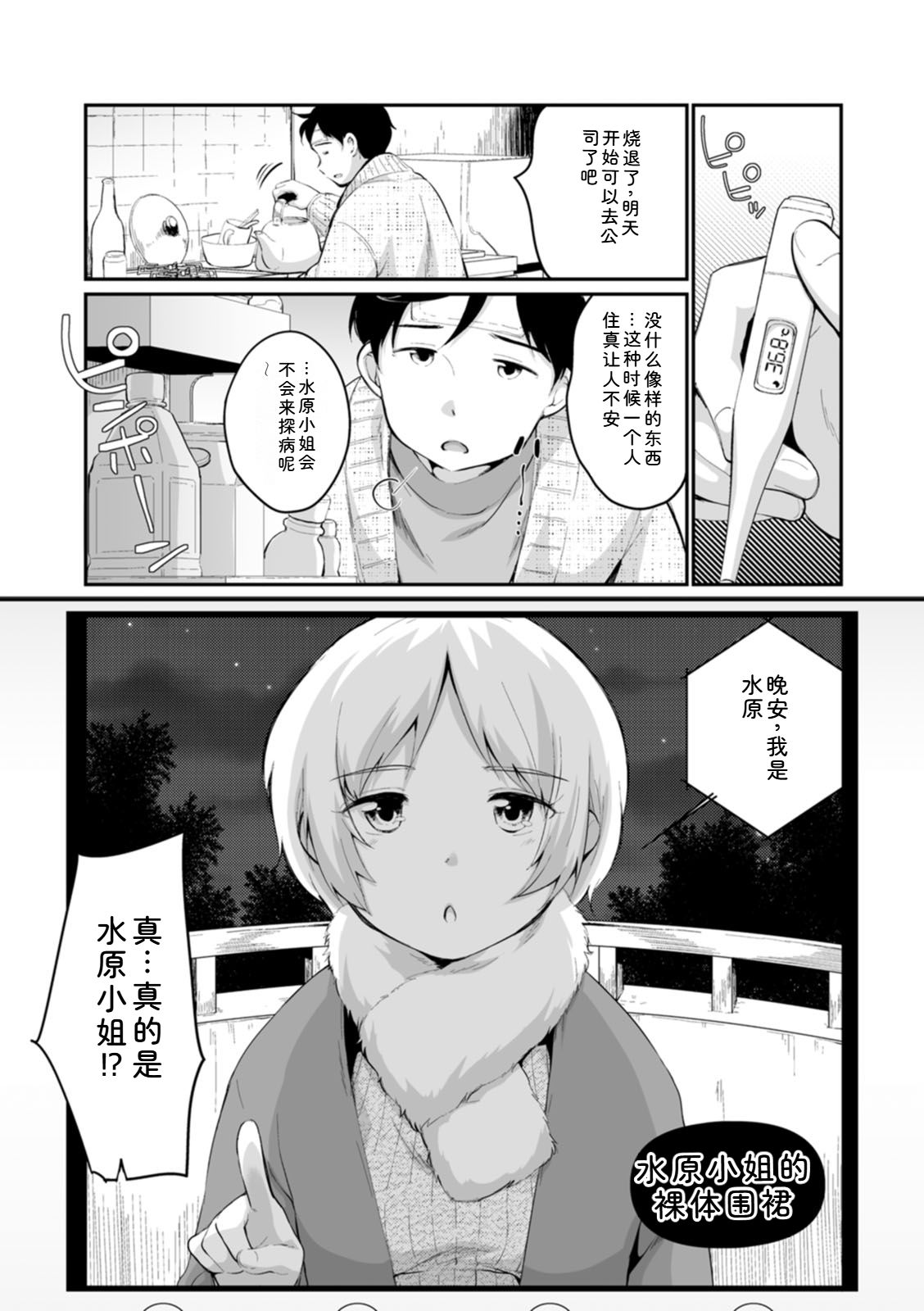 Suki Darake - Page 71