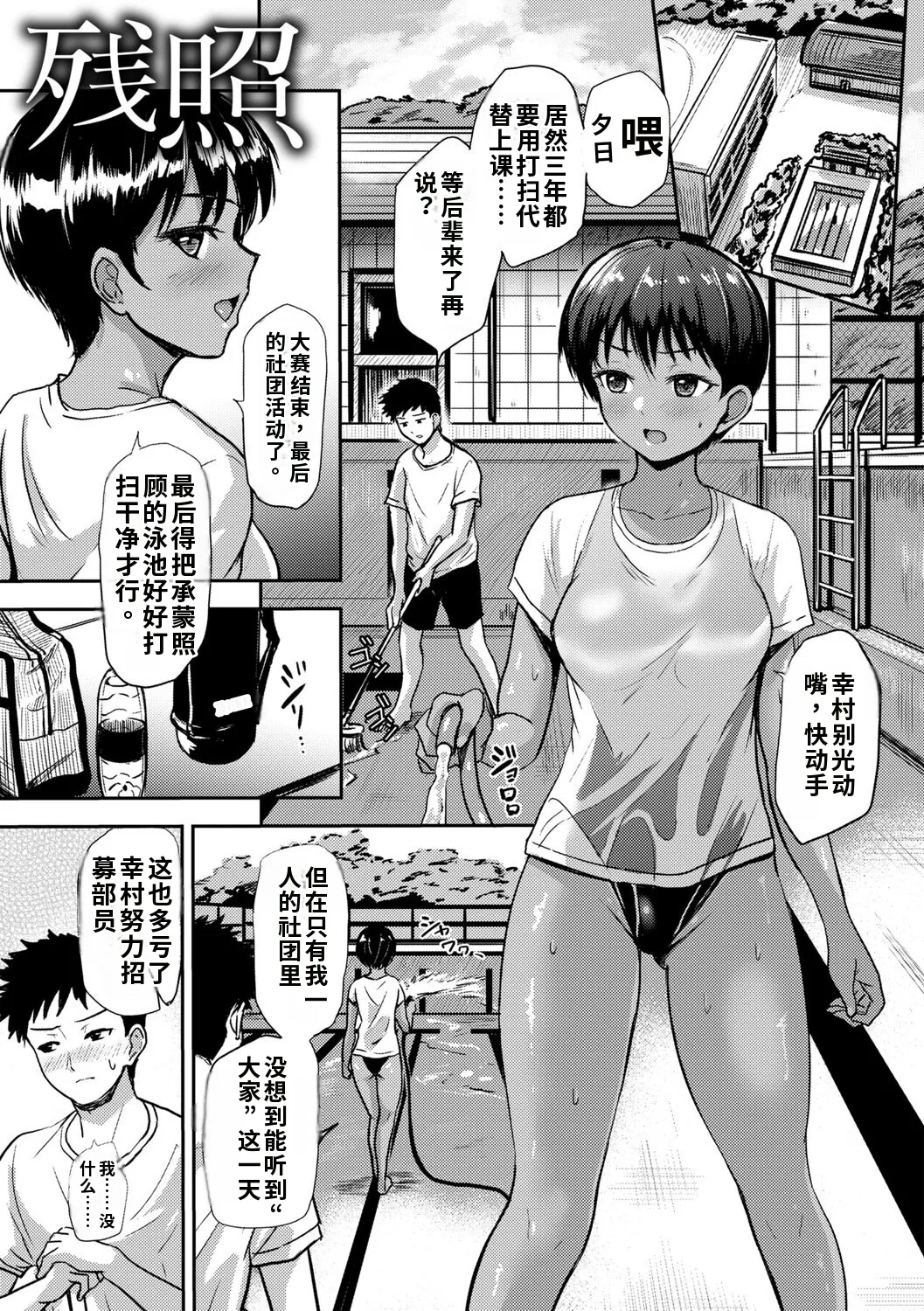 Love's Slave〜 Lovers〜 Sunset after school gemma4翻译 - Page 33