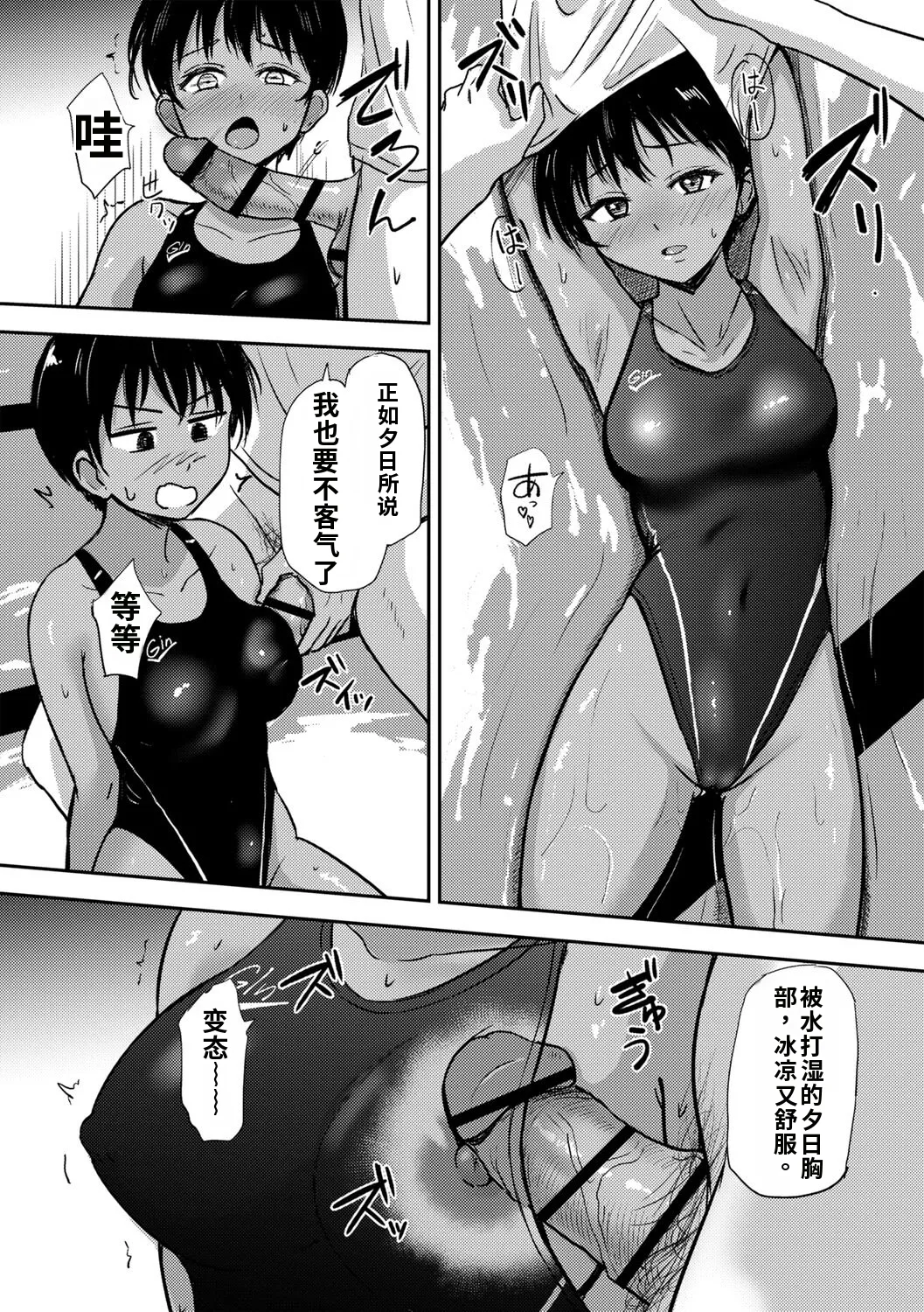 Love's Slave〜 Lovers〜 Sunset after school gemma4翻译 - Page 42