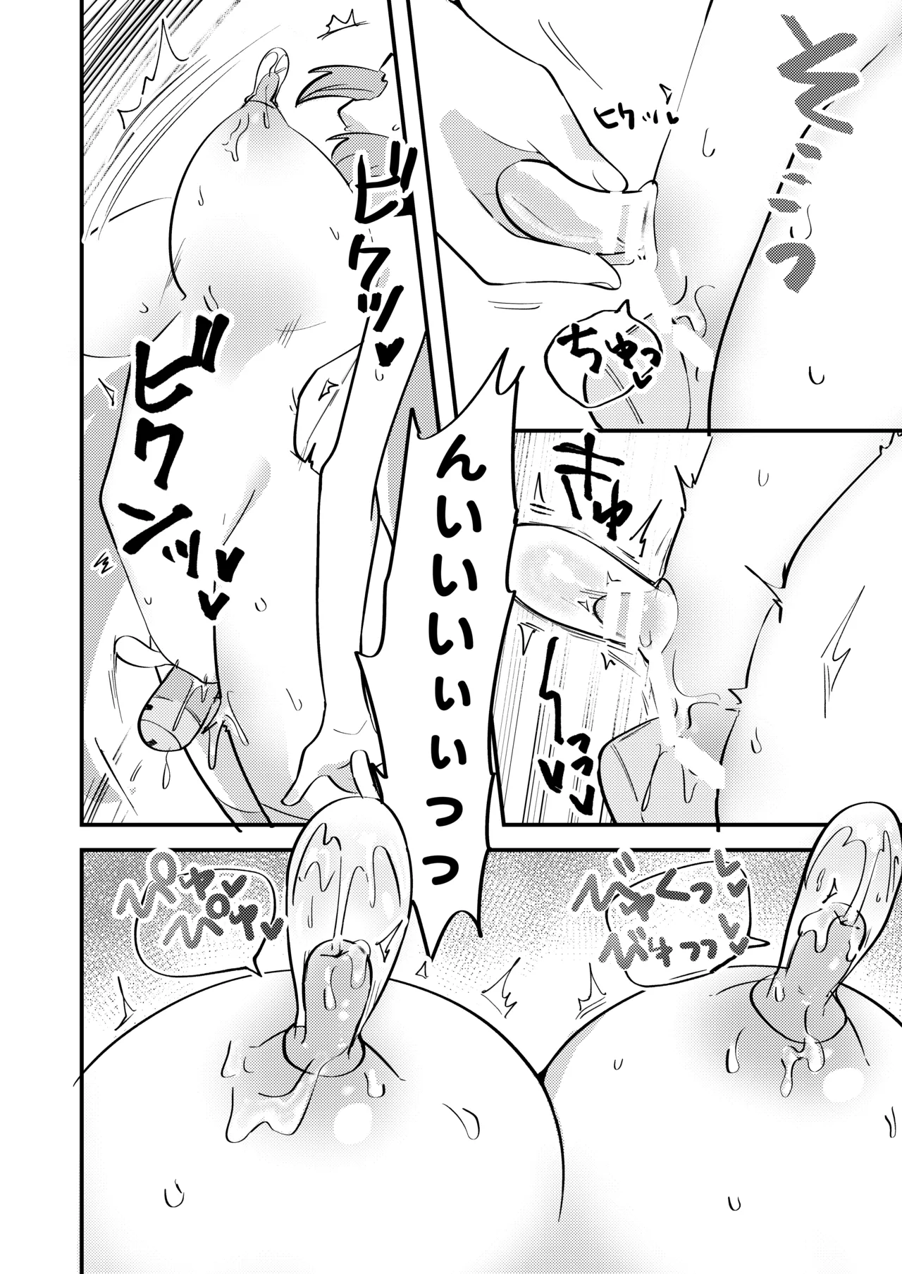 Chikubi Archive ~Asagao Hanae Hen~ - Page 17