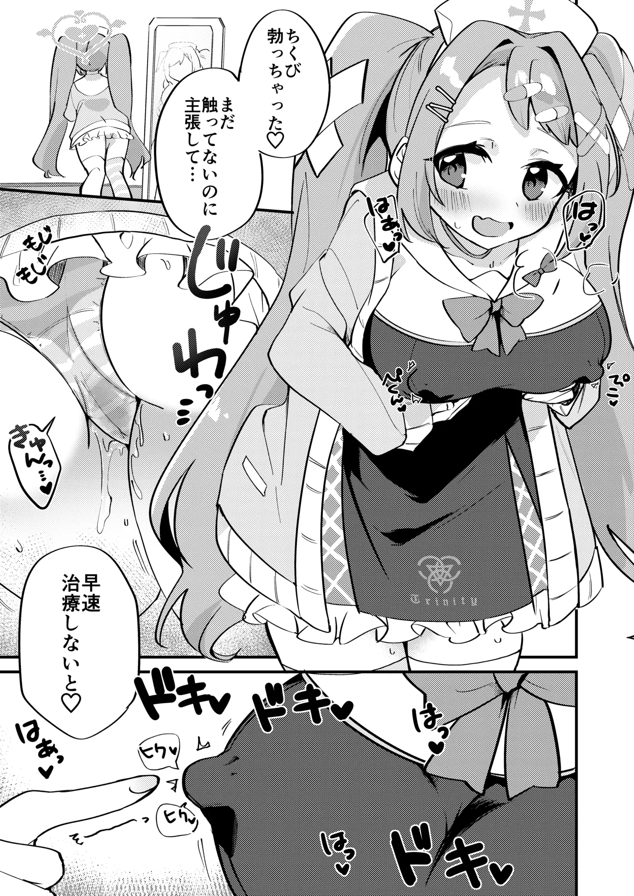 Chikubi Archive ~Asagao Hanae Hen~ - Page 4