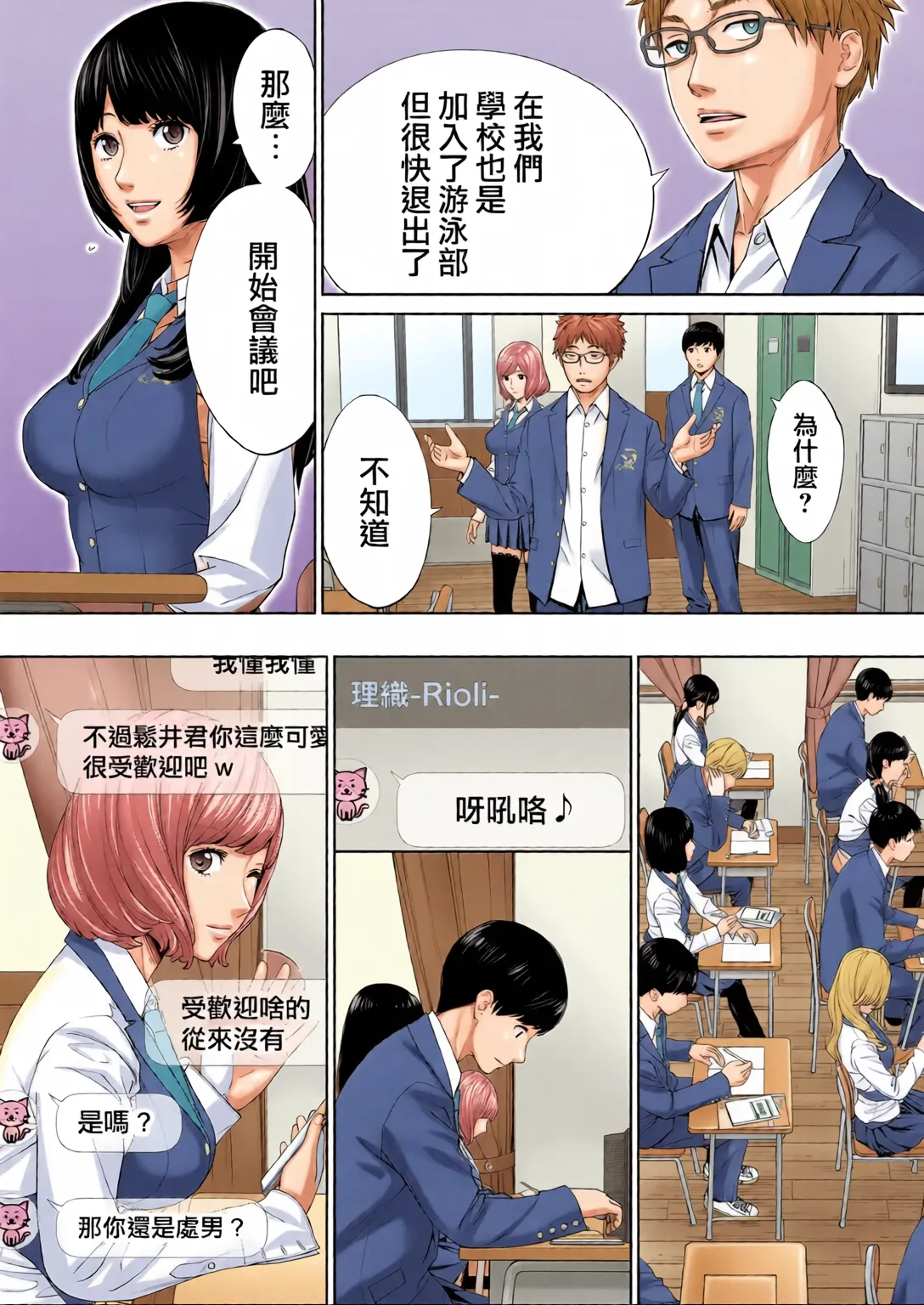 Yuuzai desu. Ch. 1 | 有罪 Ch. 1 - Page 16