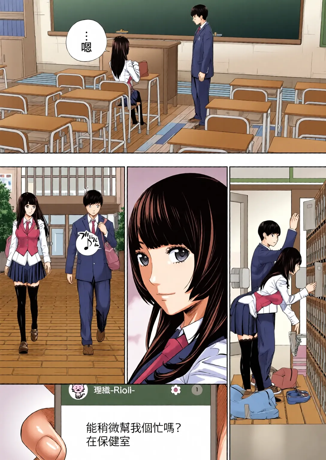 Yuuzai desu. Ch. 1 | 有罪 Ch. 1 - Page 24