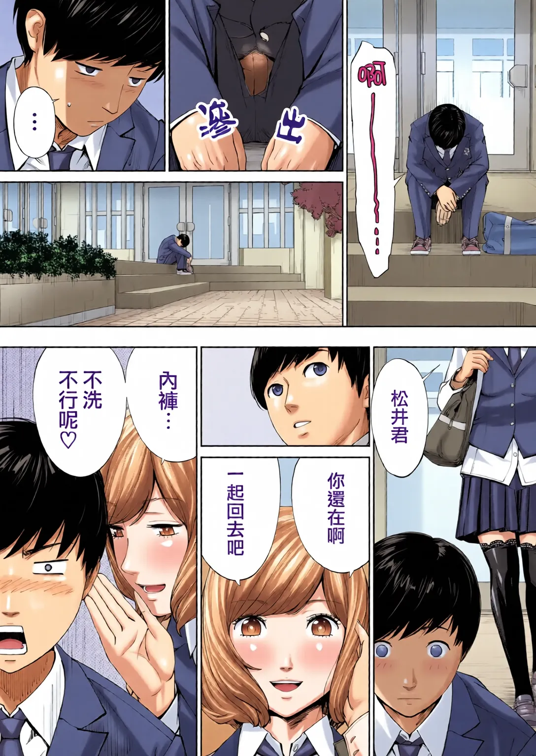 Yuuzai desu. Ch. 1 | 有罪 Ch. 1 - Page 33