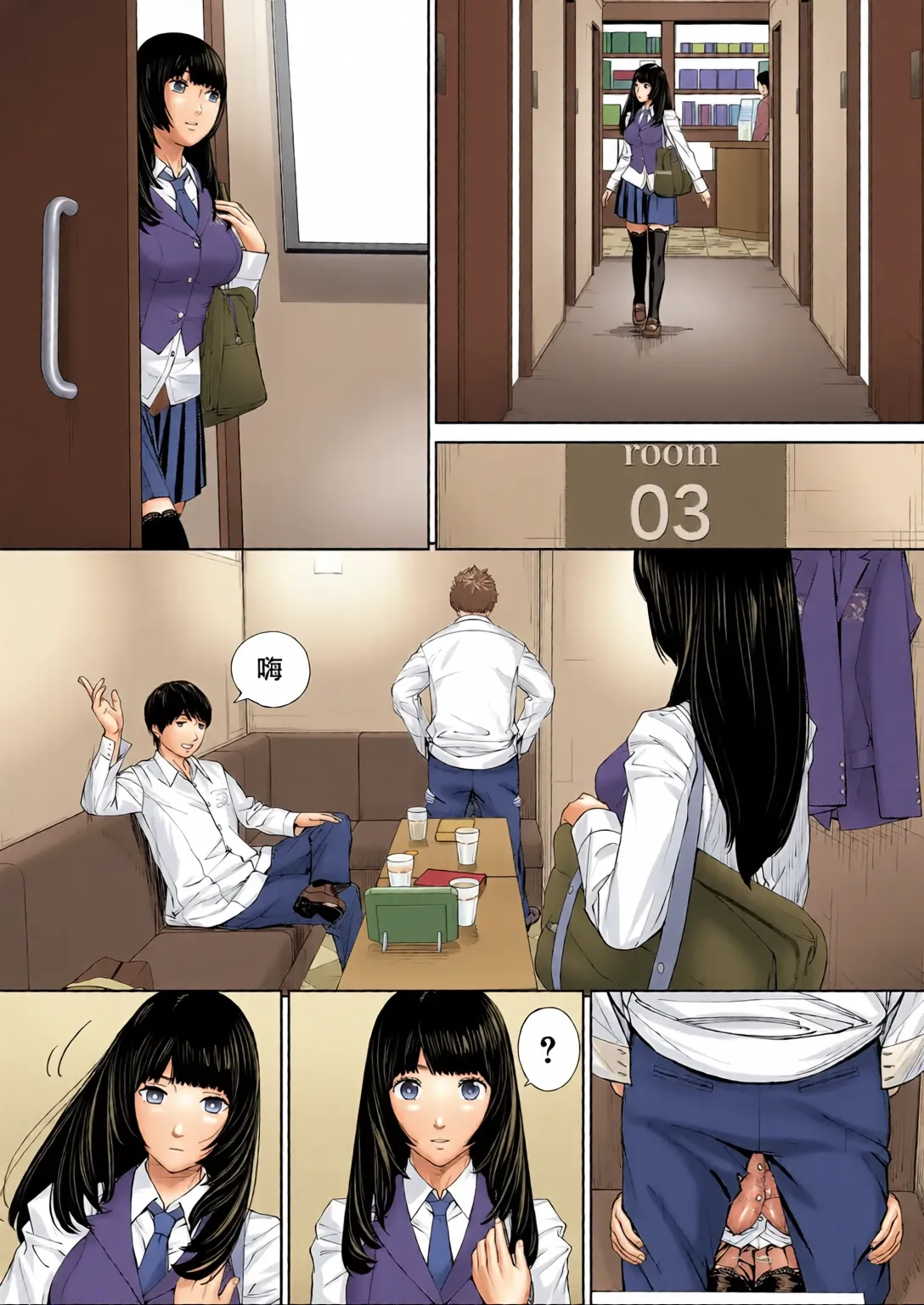 Yuuzai desu. Ch. 1 | 有罪 Ch. 1 - Page 37