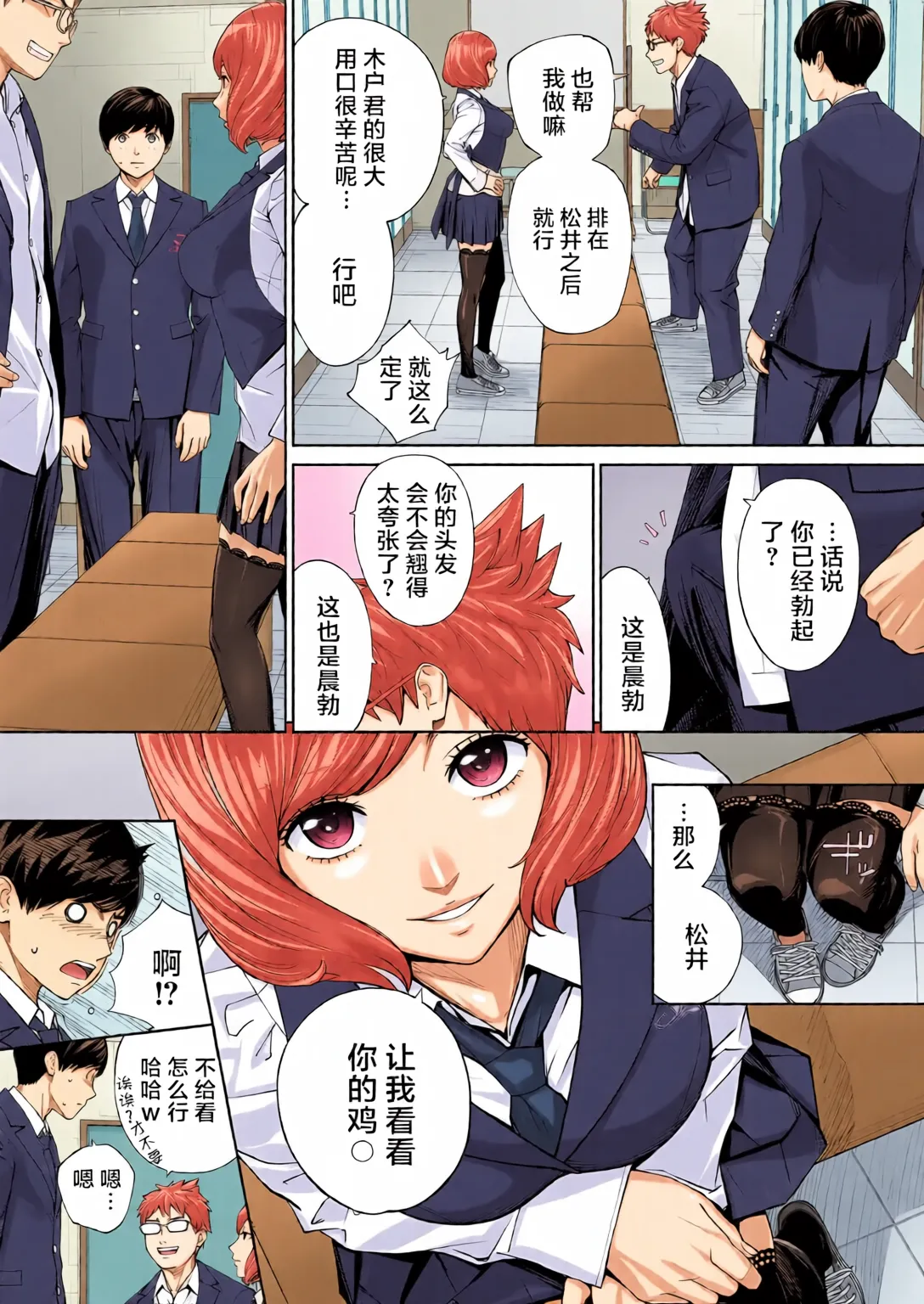 Yuuzai desu. Ch. 2 | 有罪 Ch. 2 - Page 25