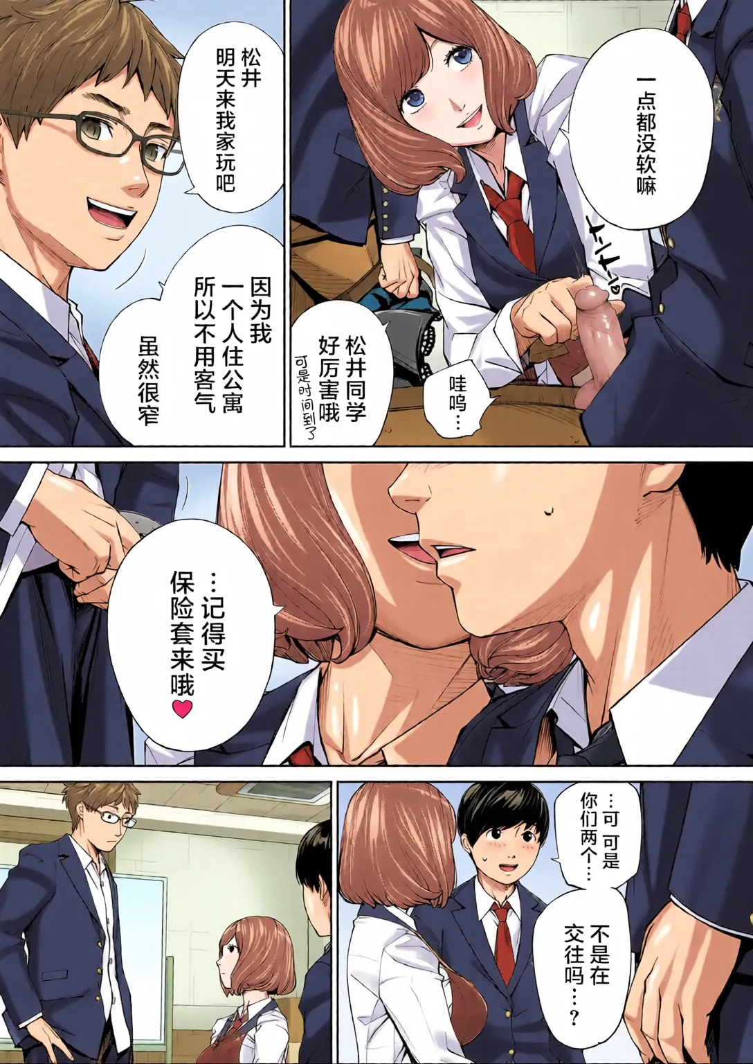 Yuuzai desu. Ch. 2 | 有罪 Ch. 2 - Page 34